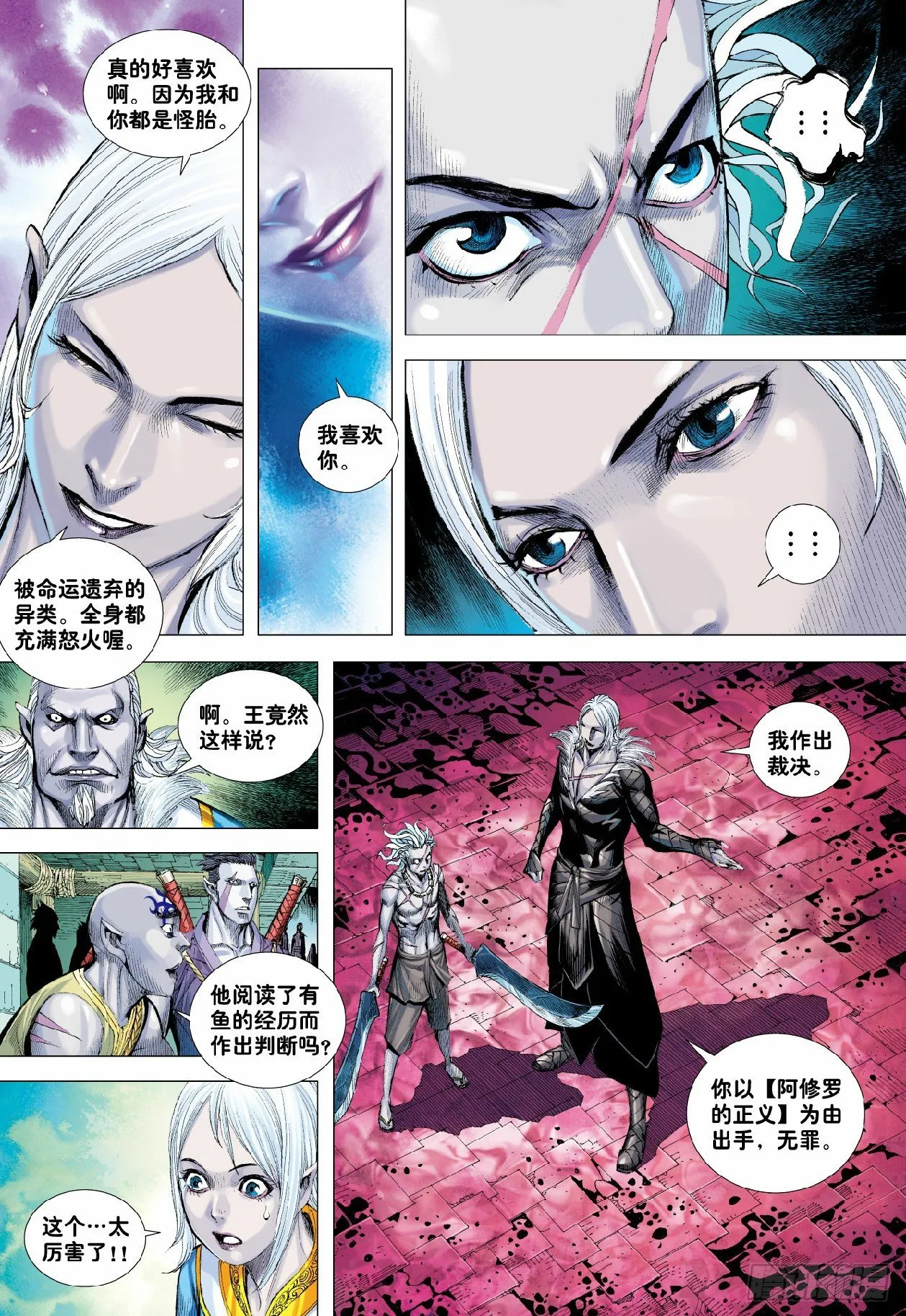 第8回：王 第15页