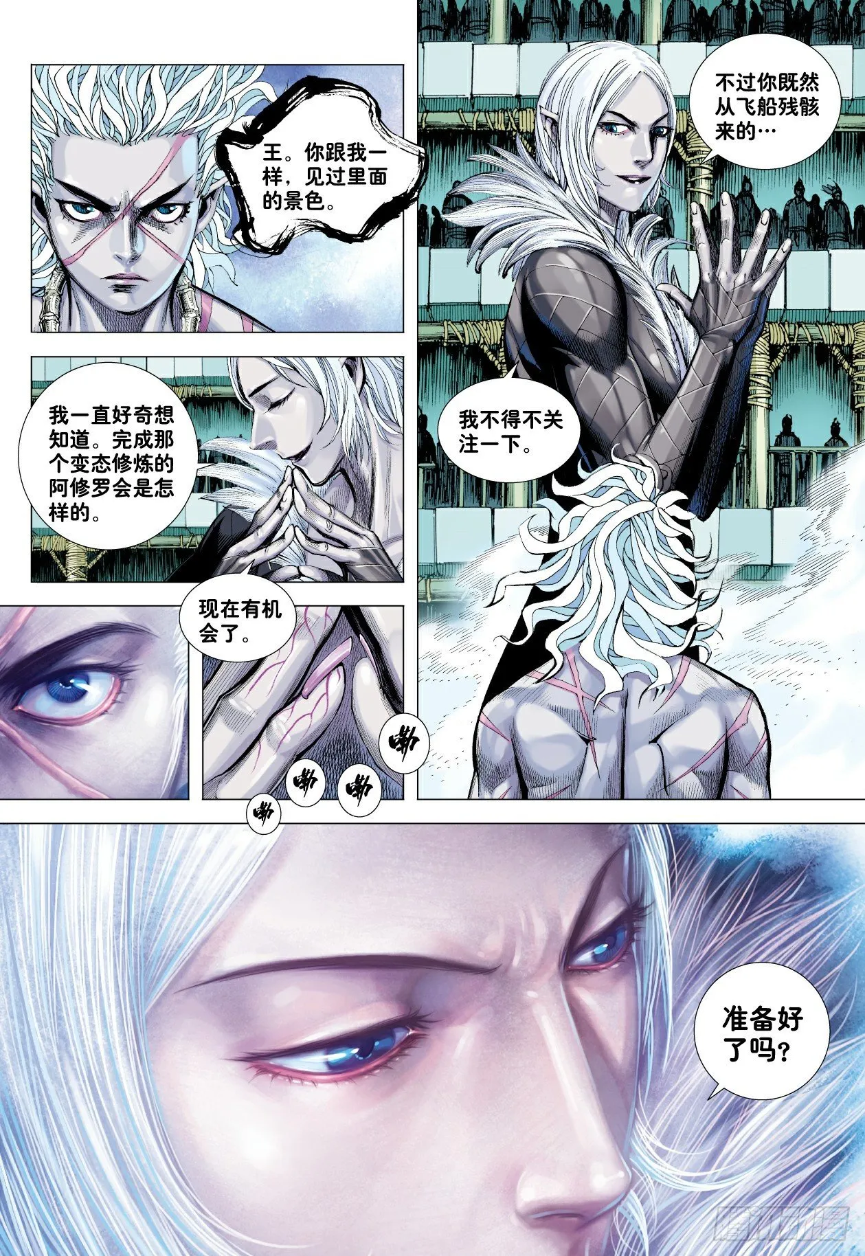 第8回：王 第16页