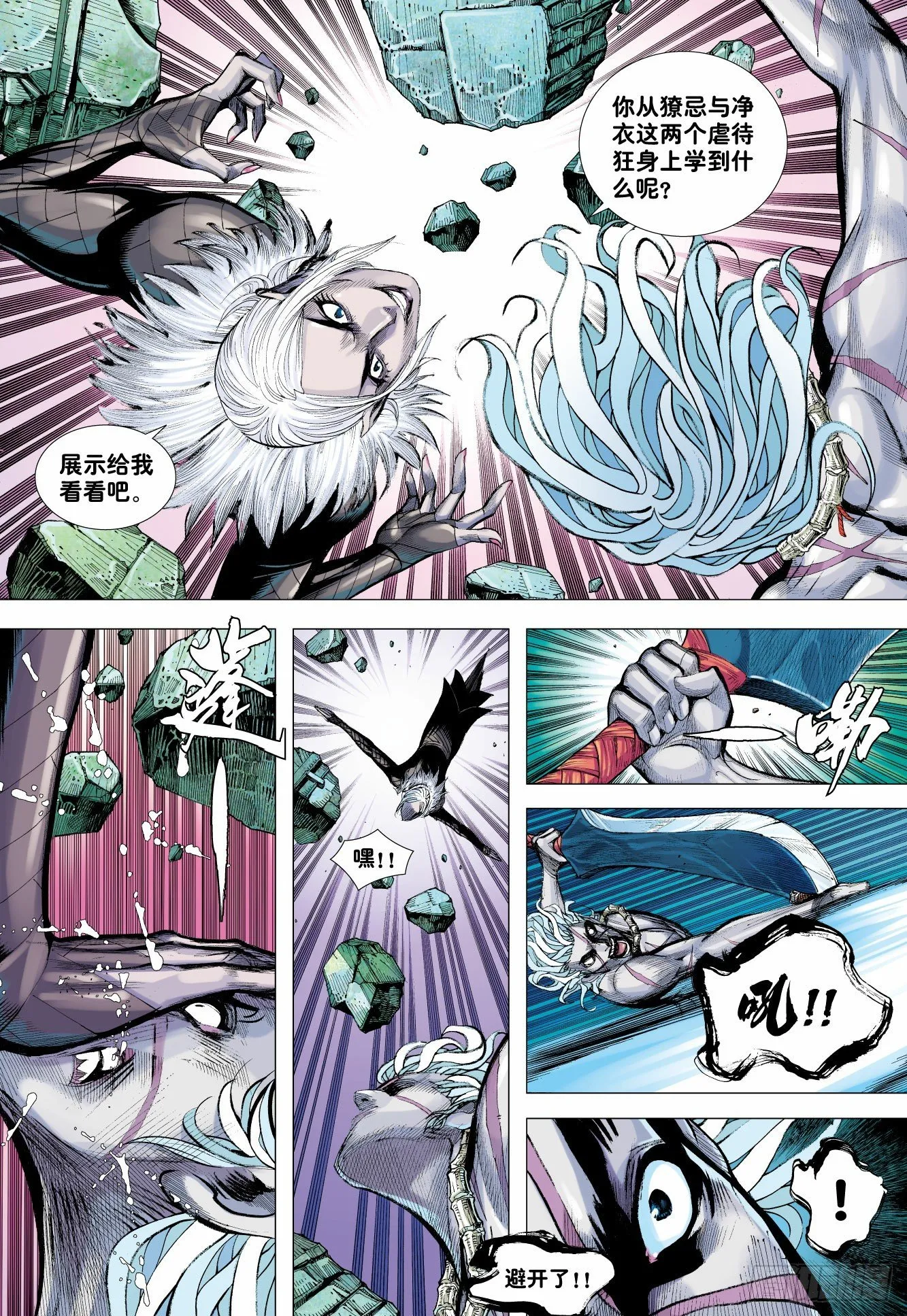 第8回：王 第18页
