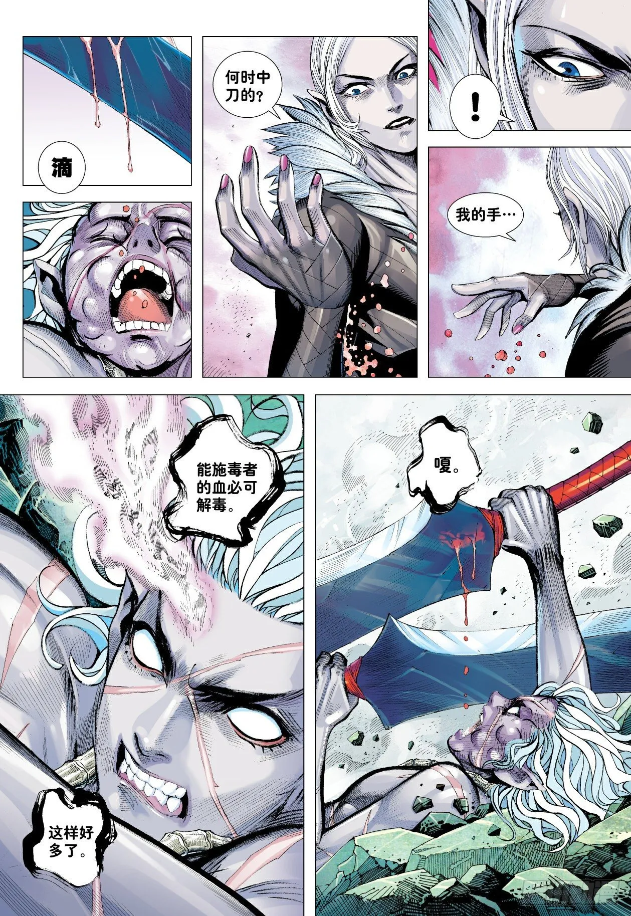 第8回：王 第22页