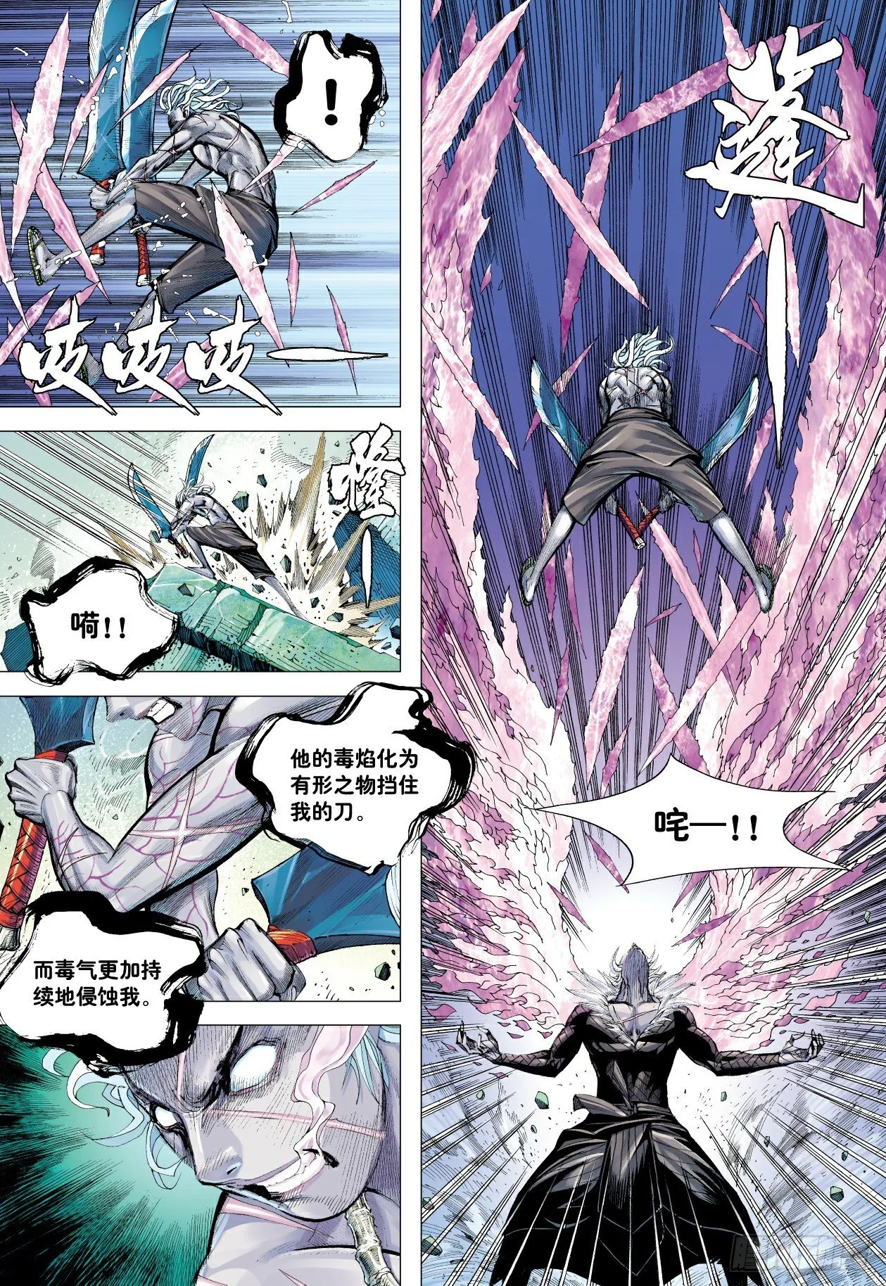 第8回：王 第25页