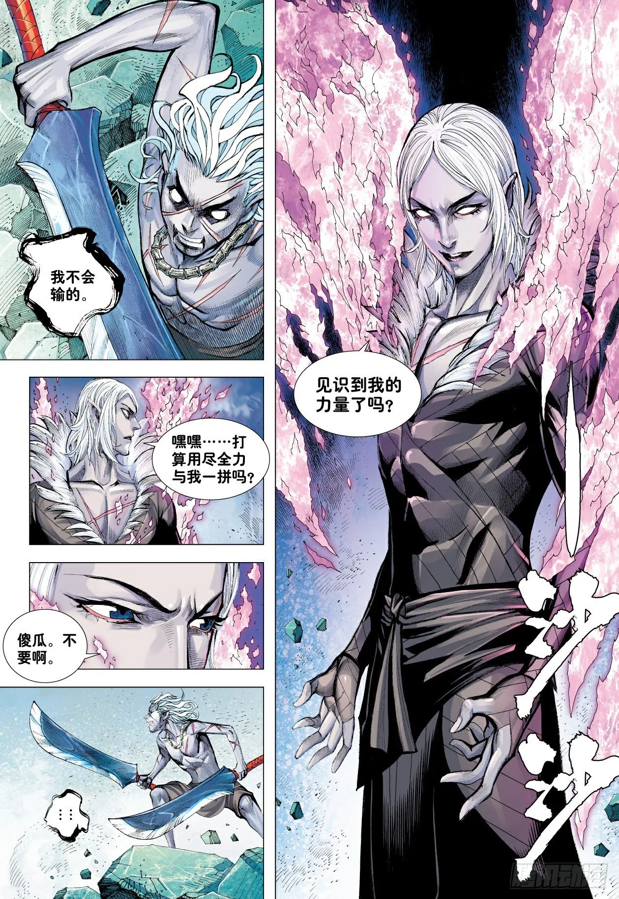 第8回：王 第26页