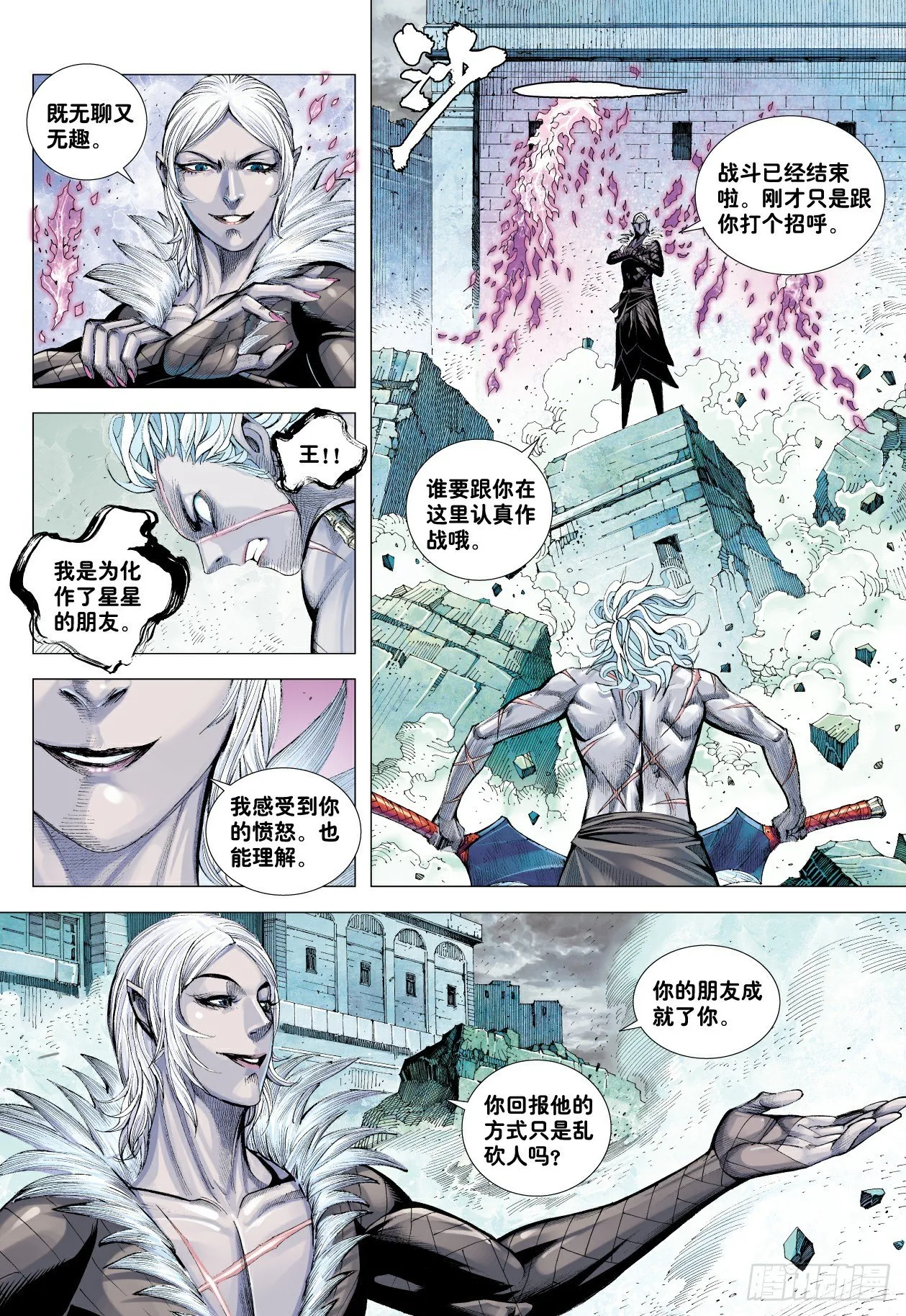 第8回：王 第27页