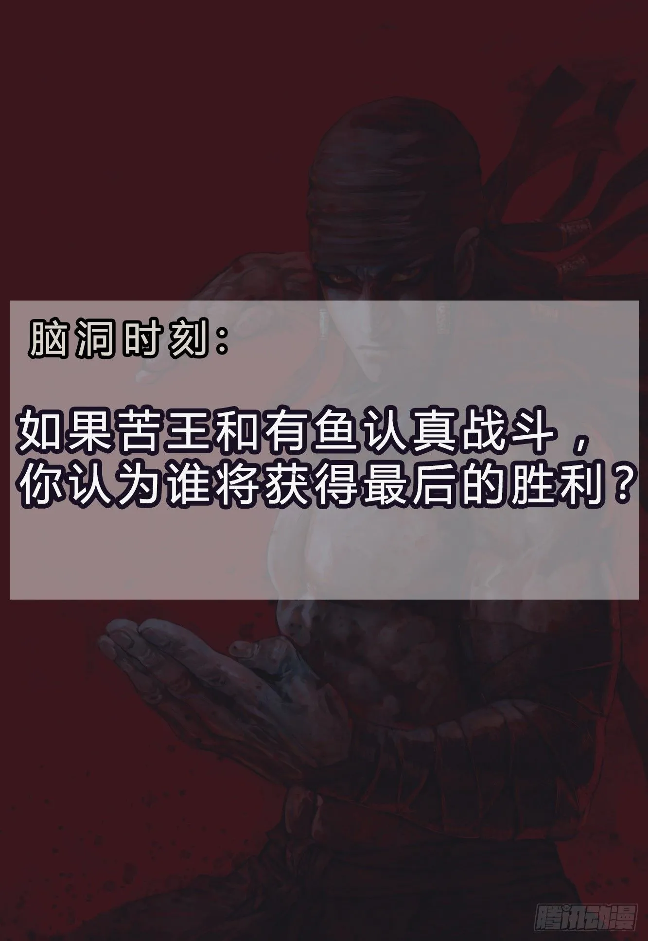 第8回：王 第31页