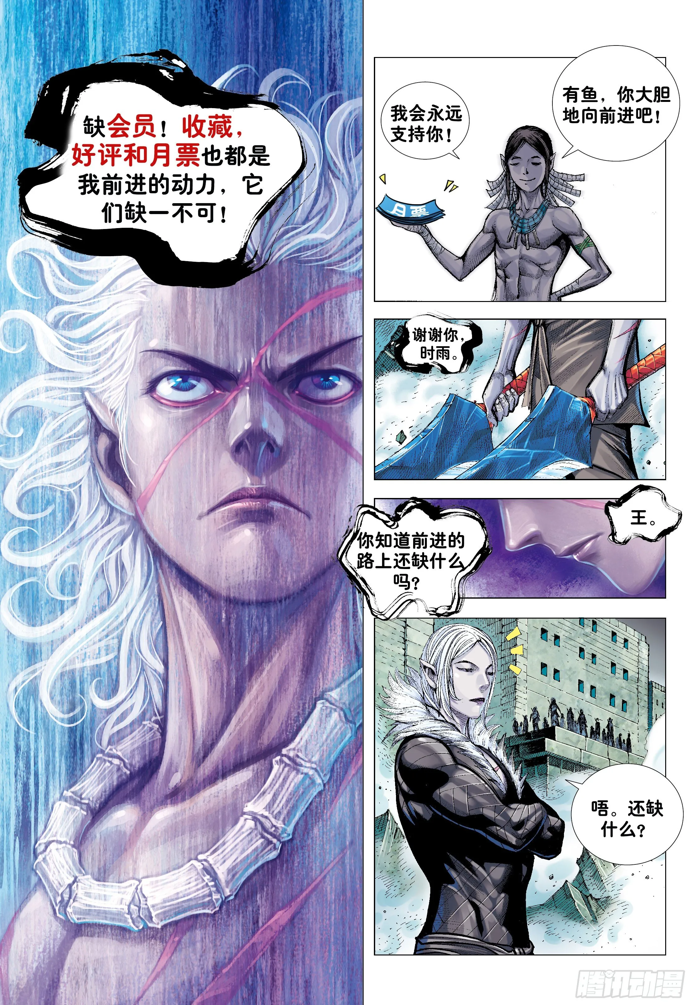 第8回：王 第32页
