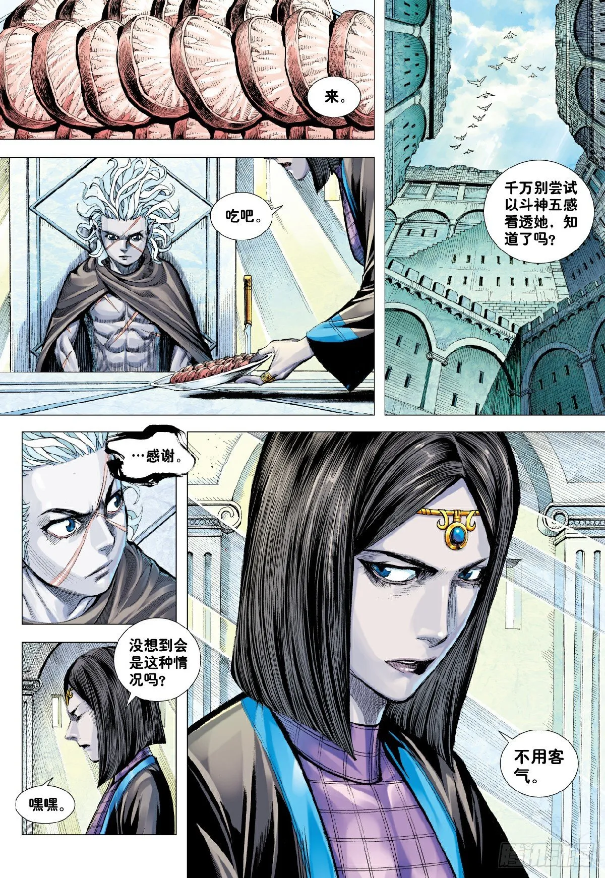 第9回：新王降临 第22页