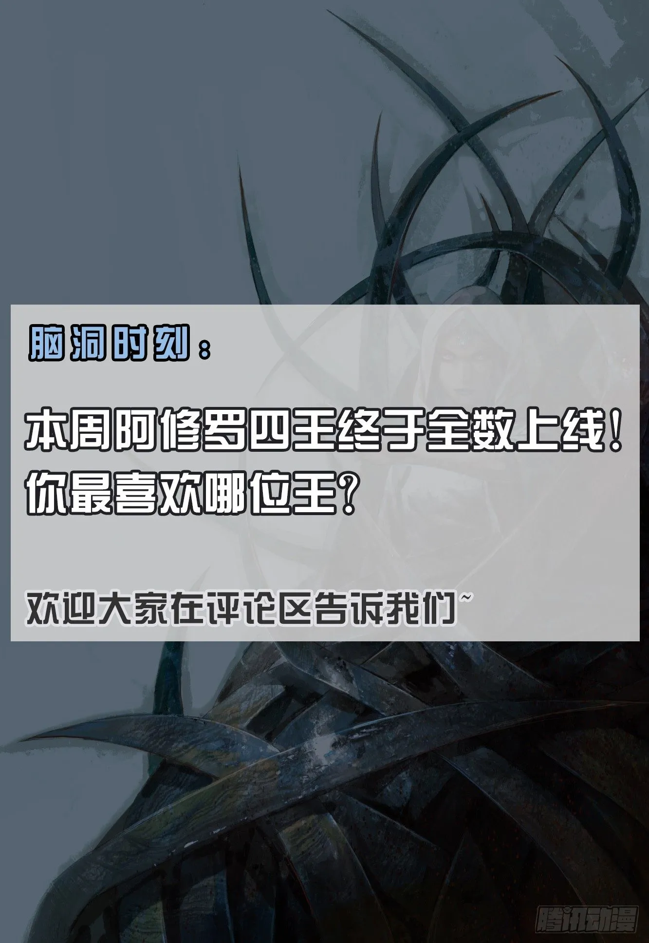 第9回：新王降临 第33页