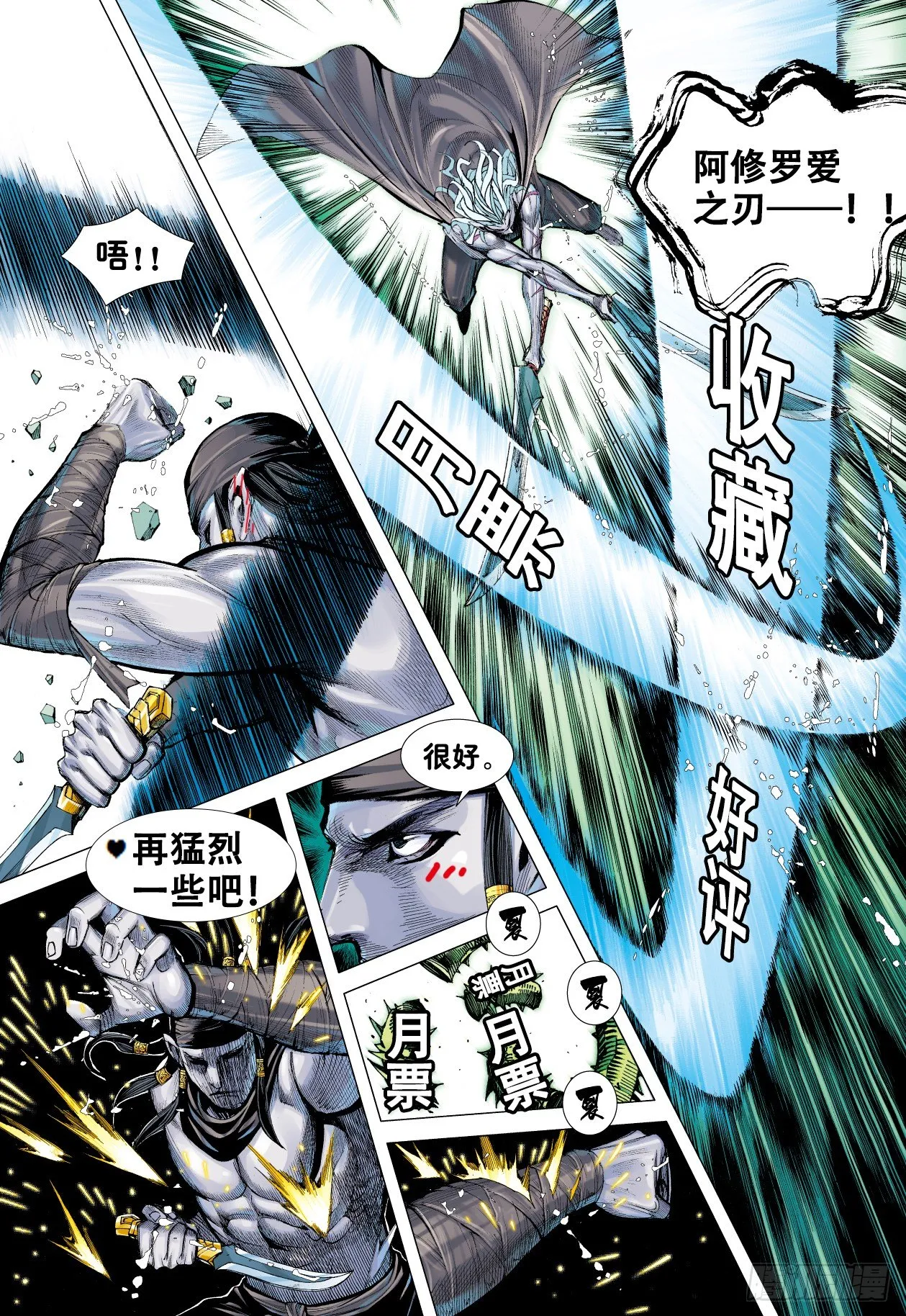 第9回：新王降临 第34页