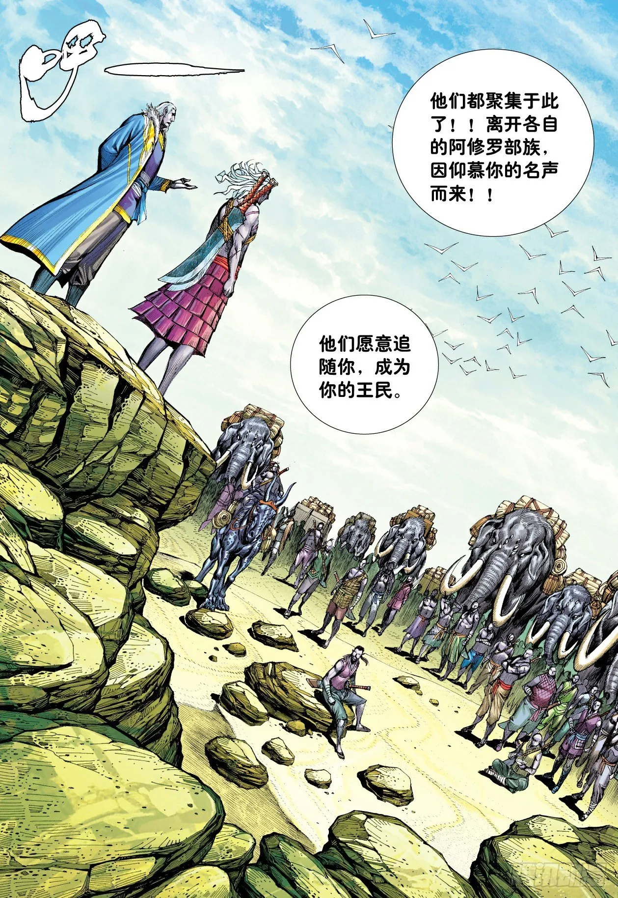 第10话：神怒 第4页