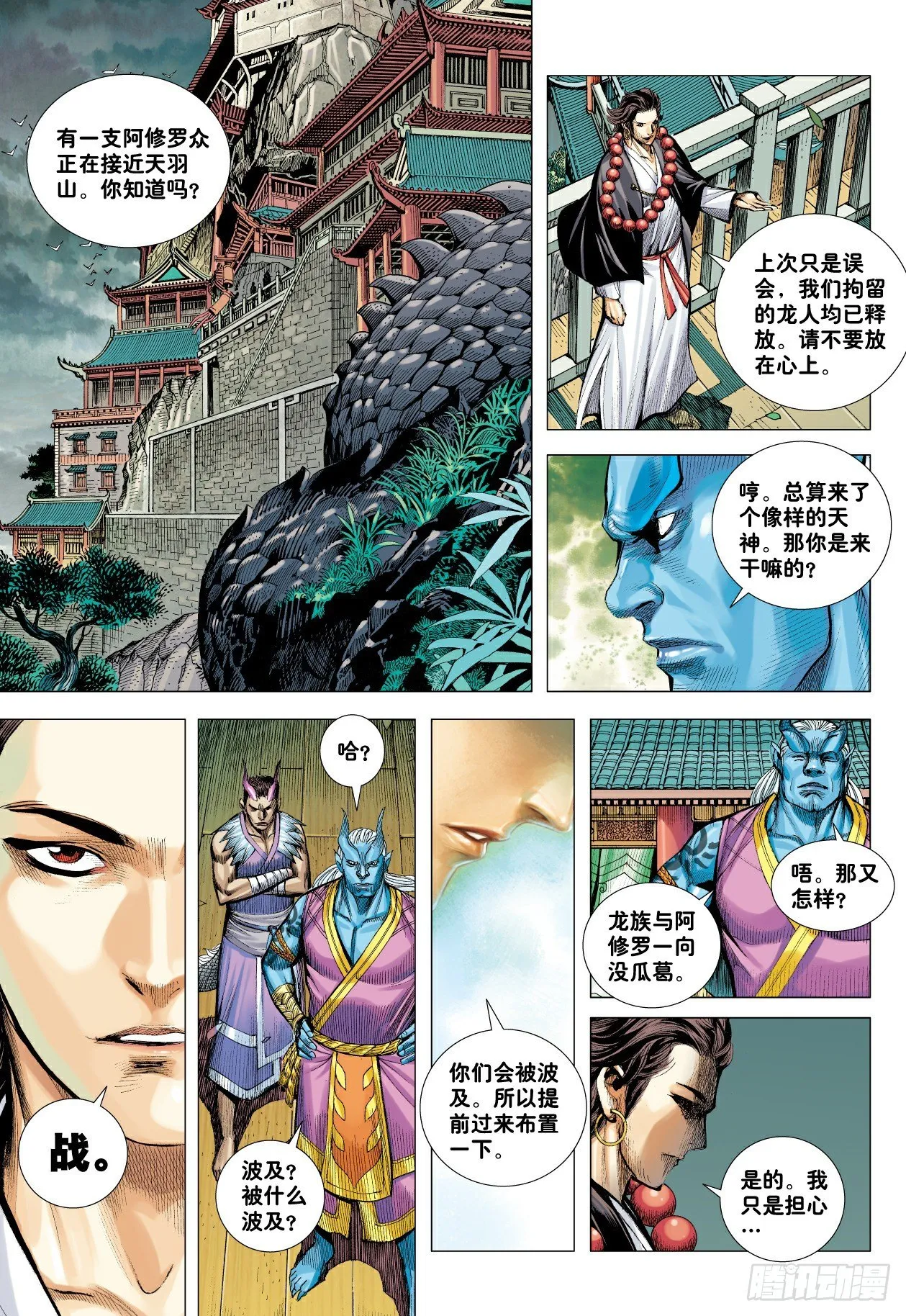 第10话：神怒 第13页