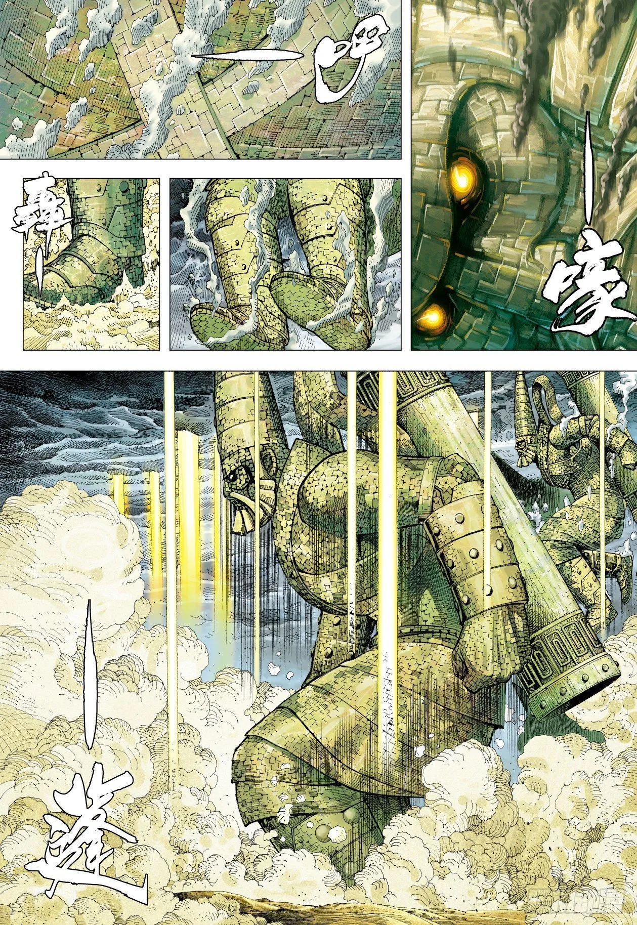 第10话：神怒 第29页