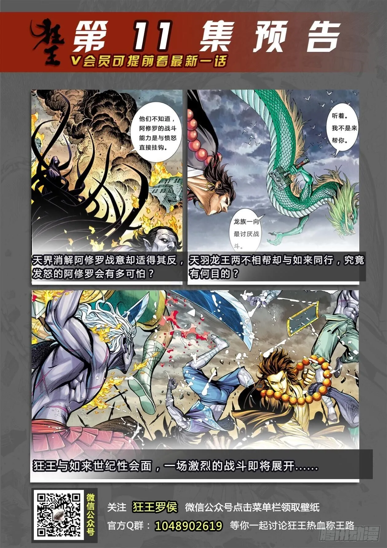 第10话：神怒 第34页