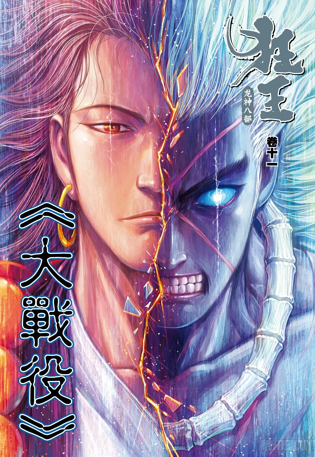 第10话：神怒 第37页