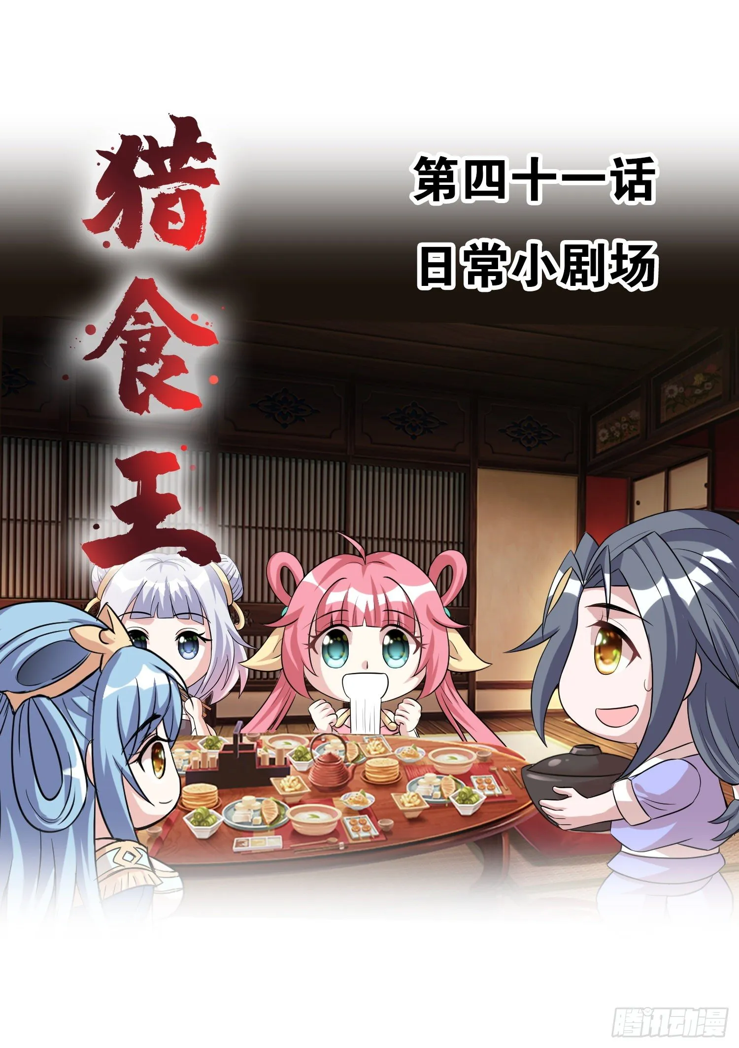 日常小剧场 第1页