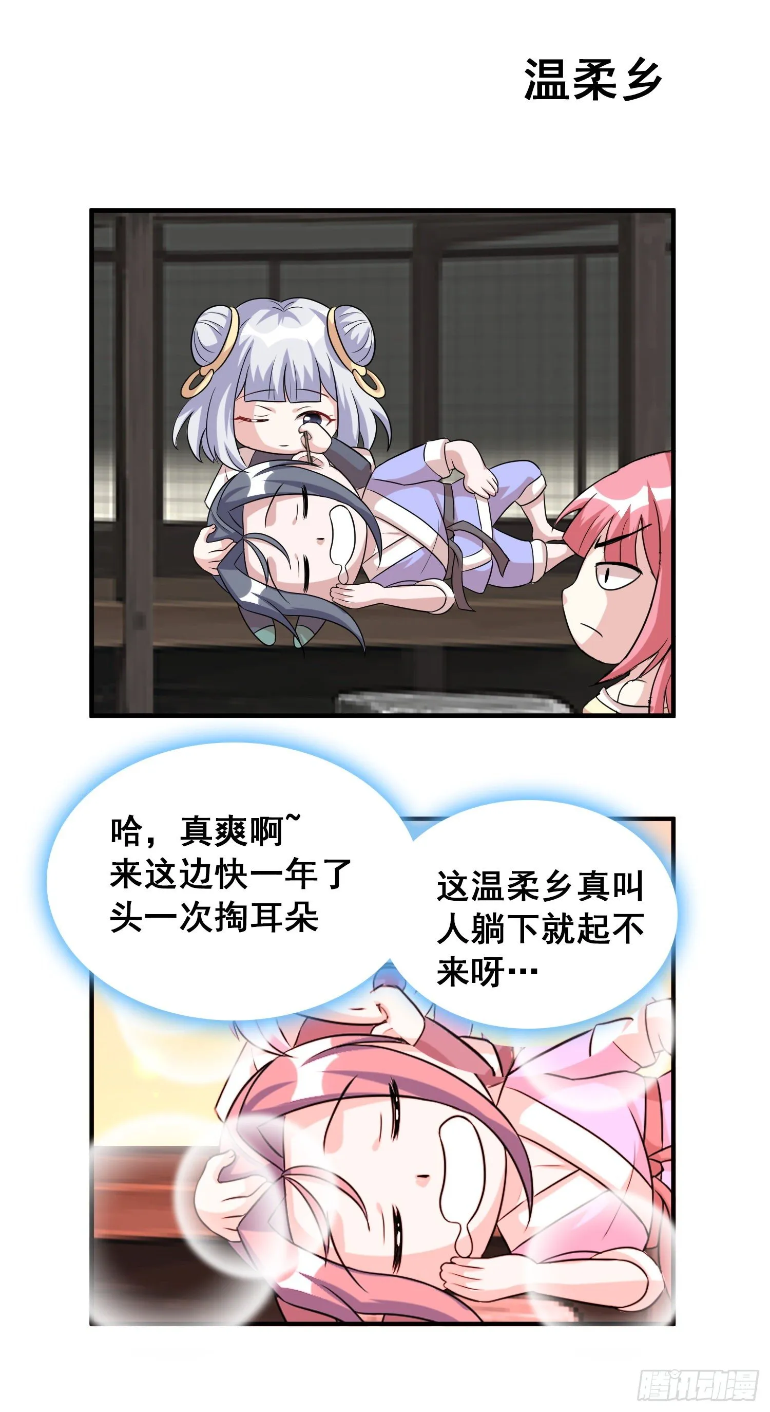 日常小剧场 第2页