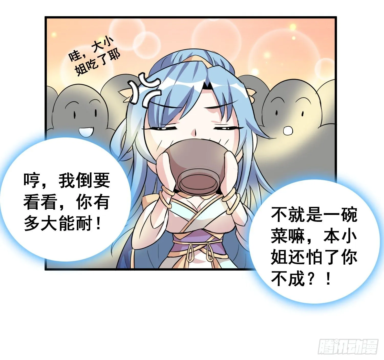 日常小剧场 第7页