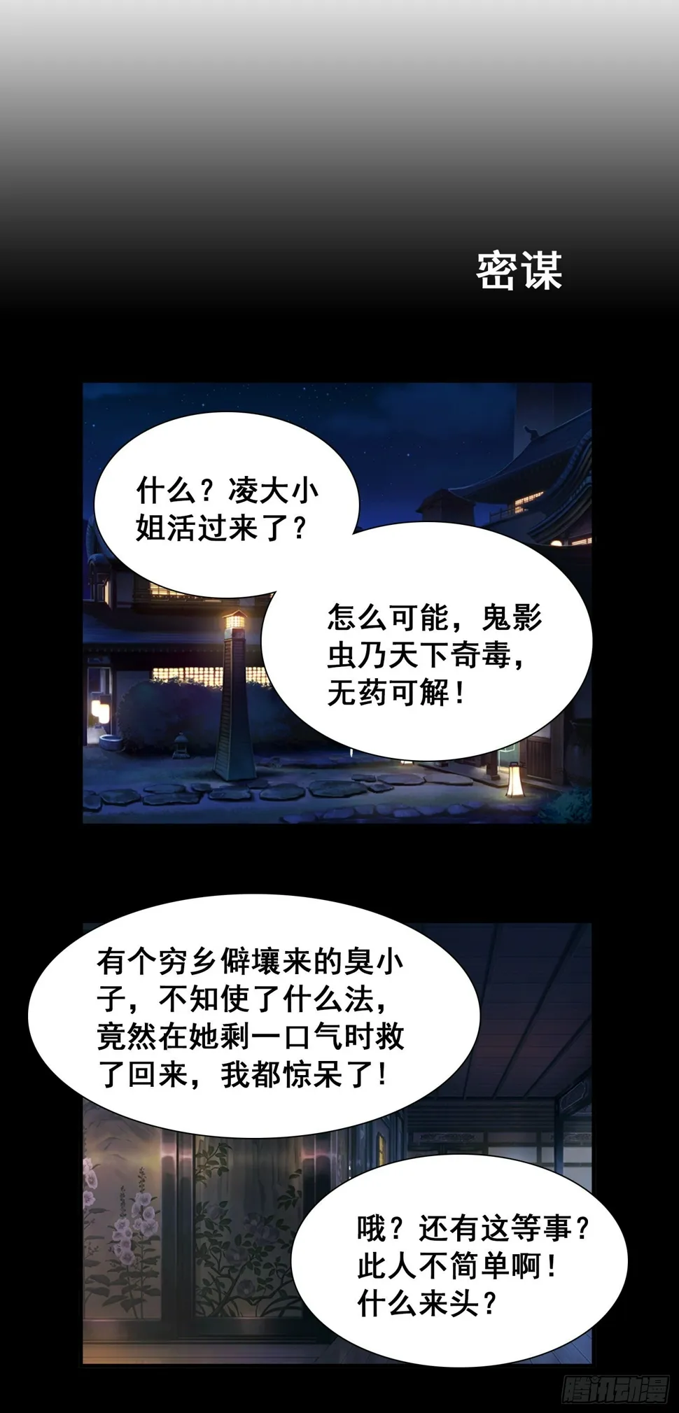 日常小剧场 第22页