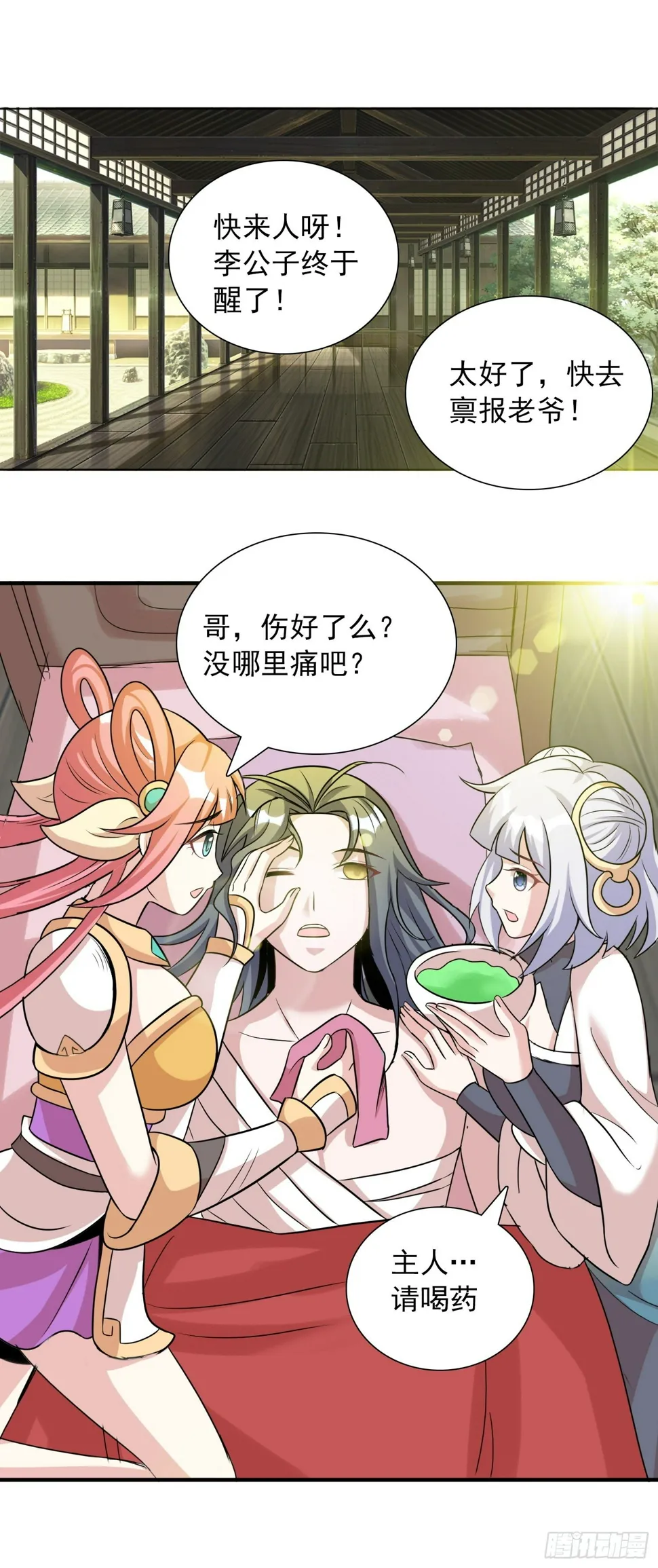 初次见面2 第7页
