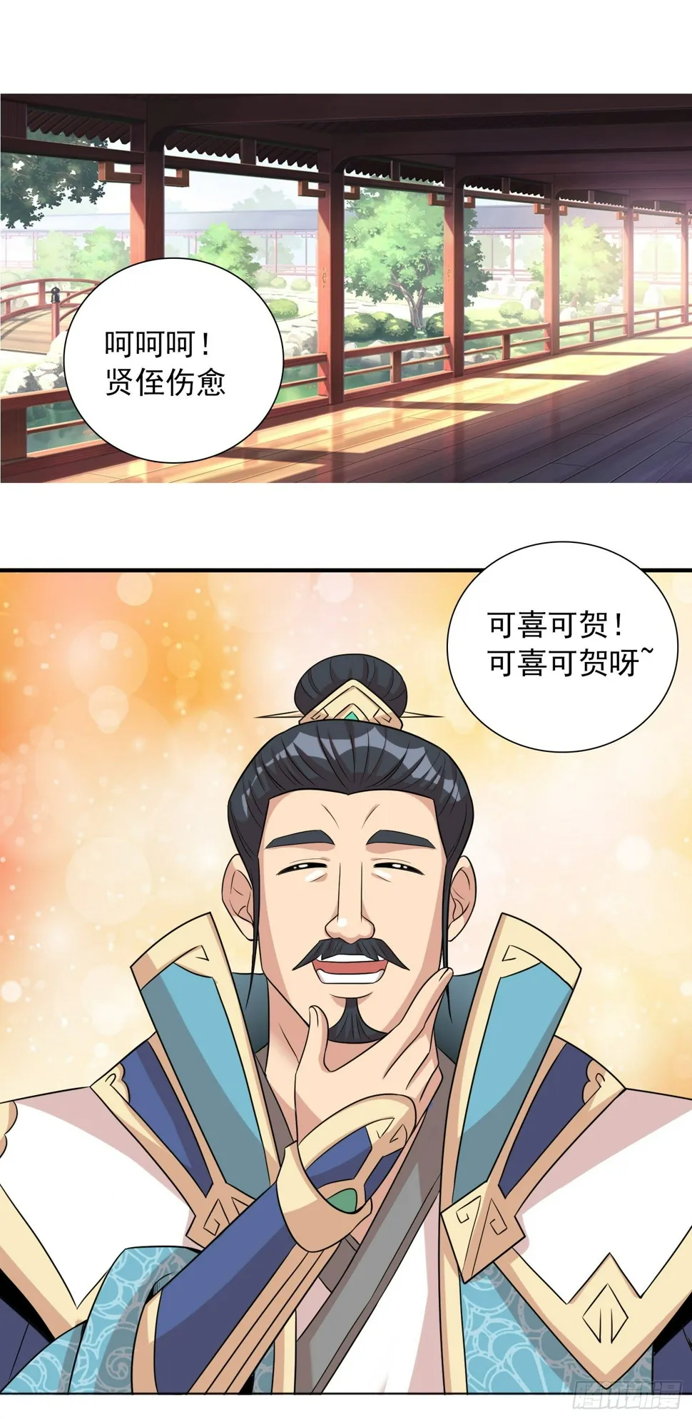 初次见面2 第13页