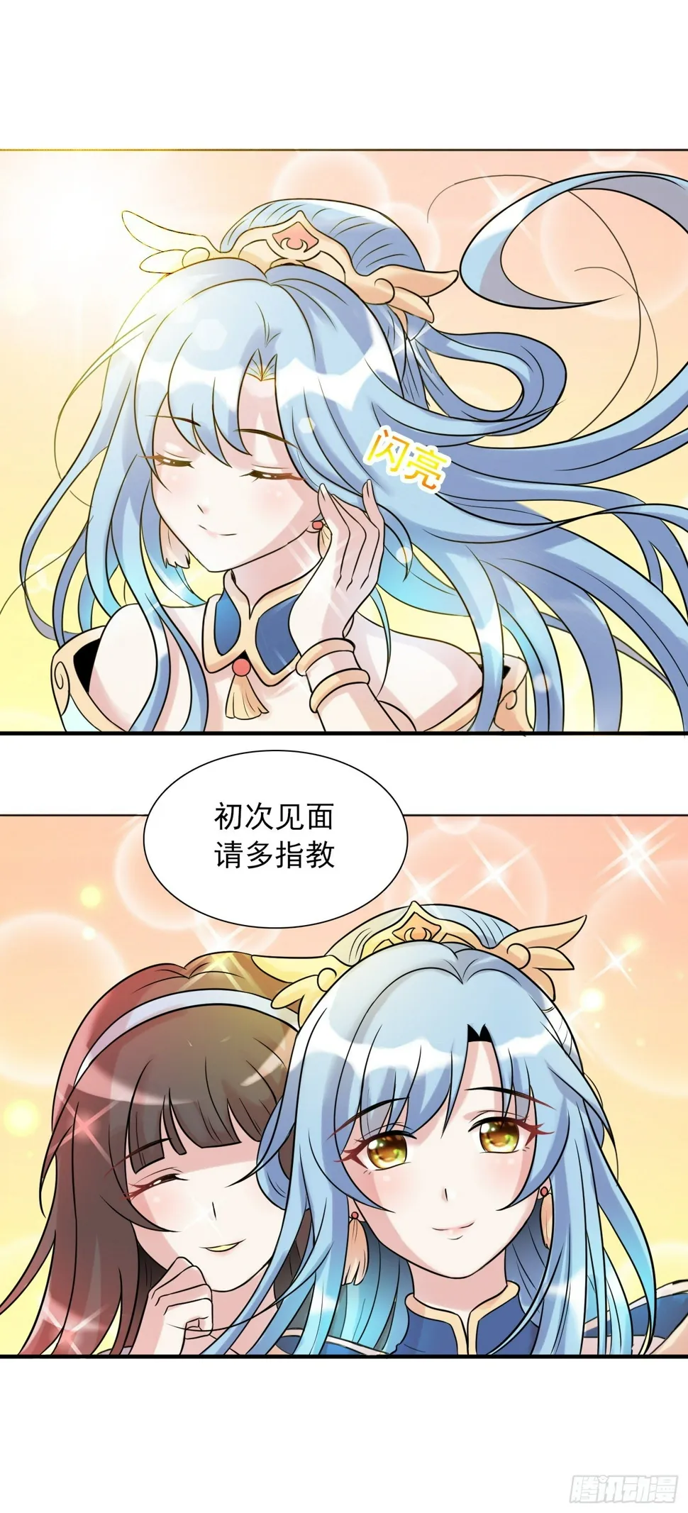 初次见面2 第19页
