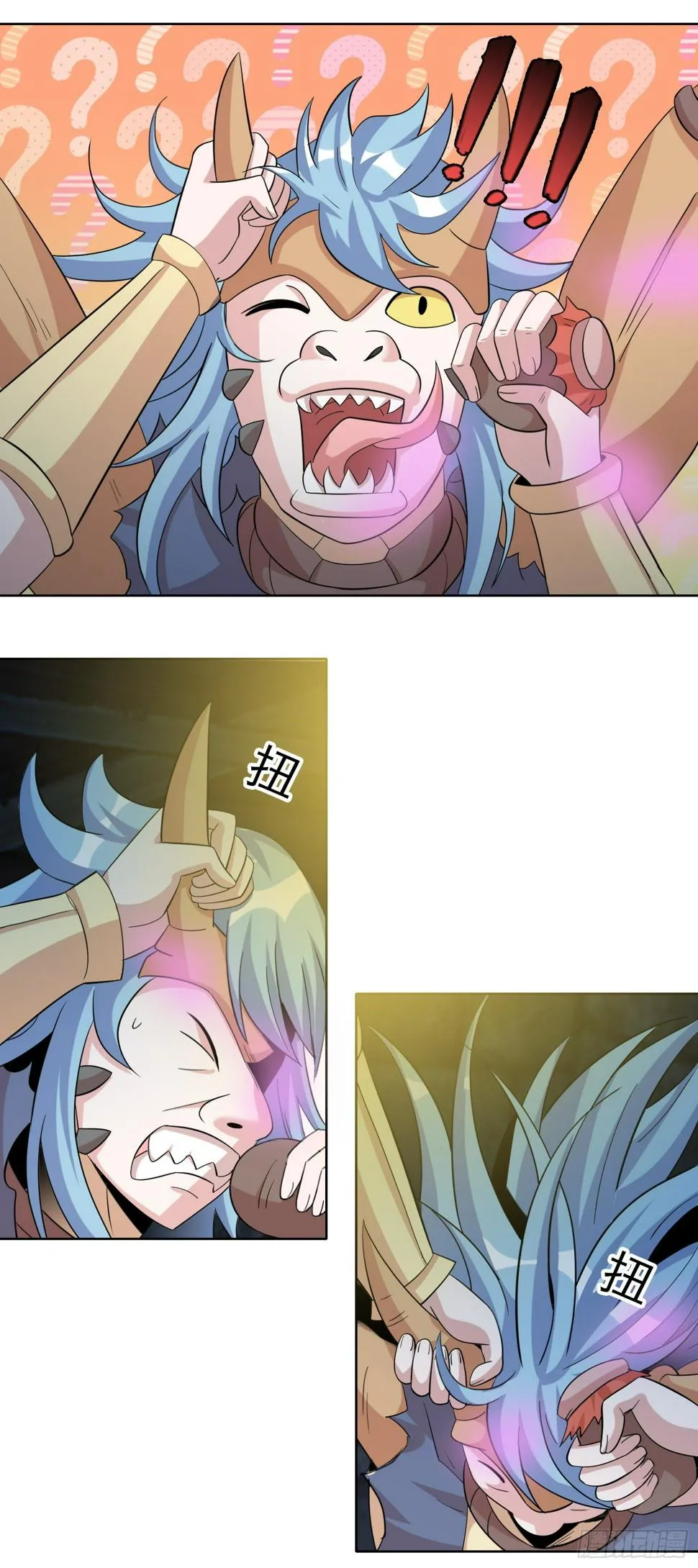 美女别咬我呀 第13页