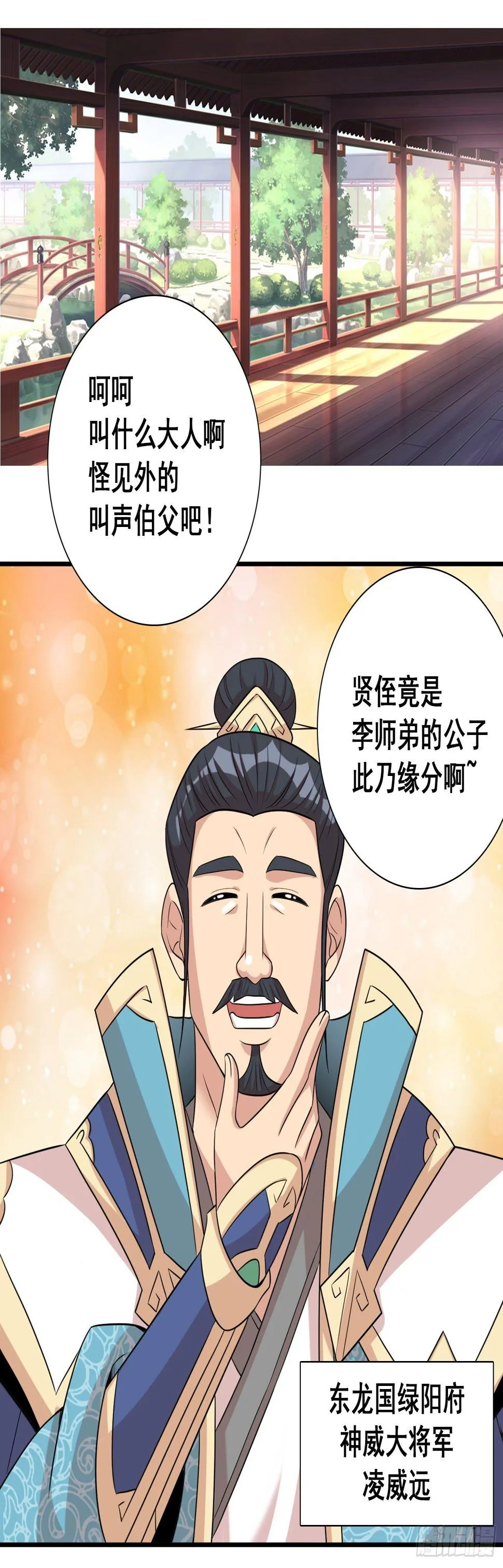 指腹为婚？貌似不错嘛 第2页