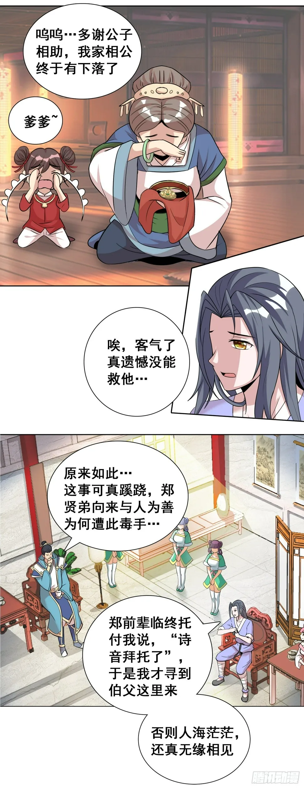 指腹为婚？貌似不错嘛 第7页
