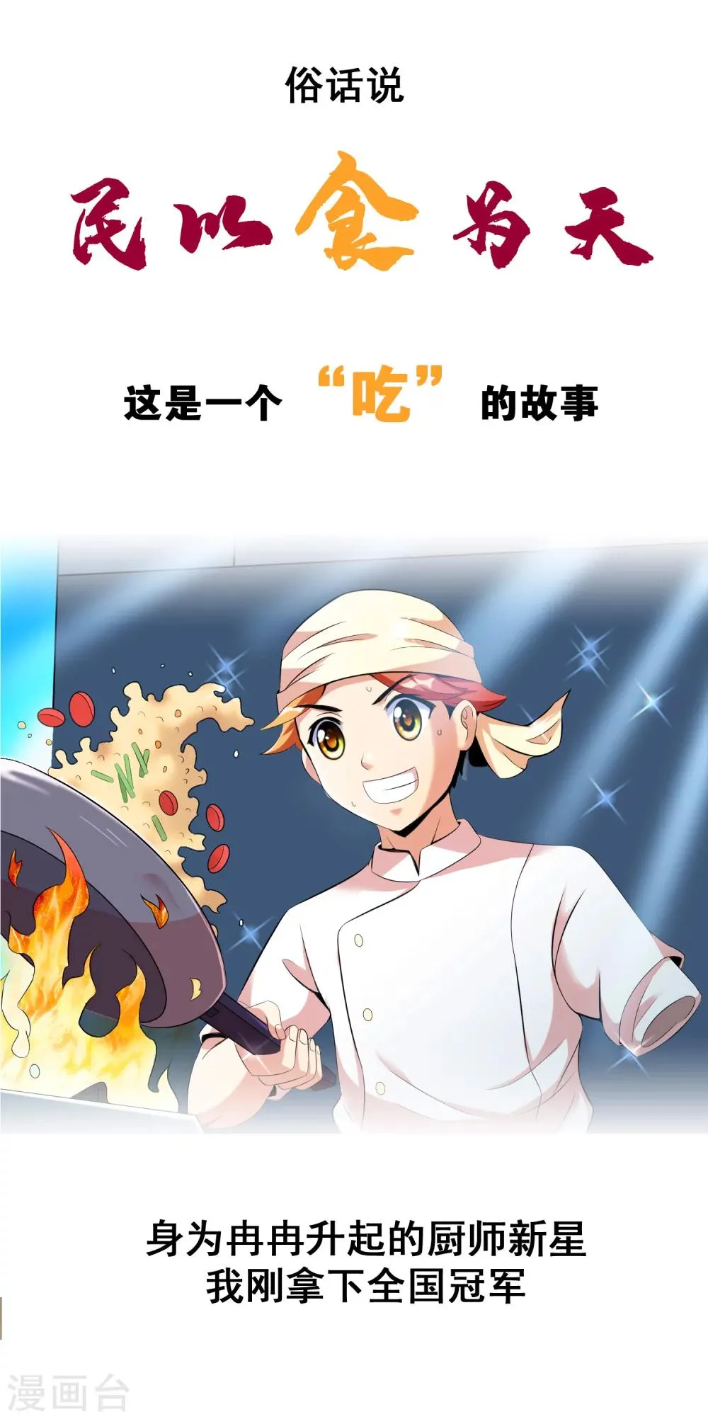 预告 第1页