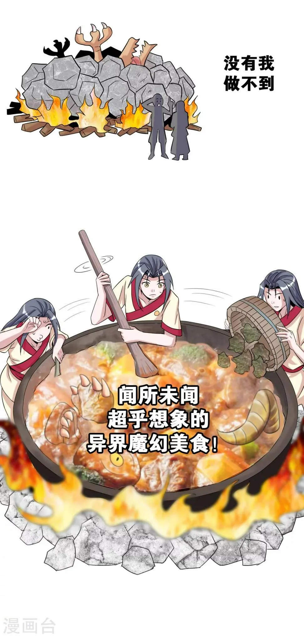 预告 第10页