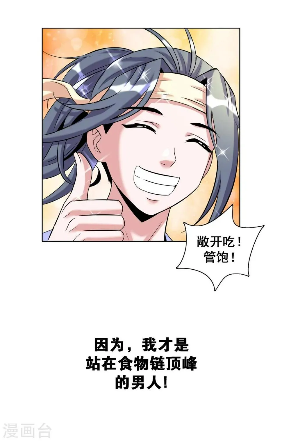 预告 第12页