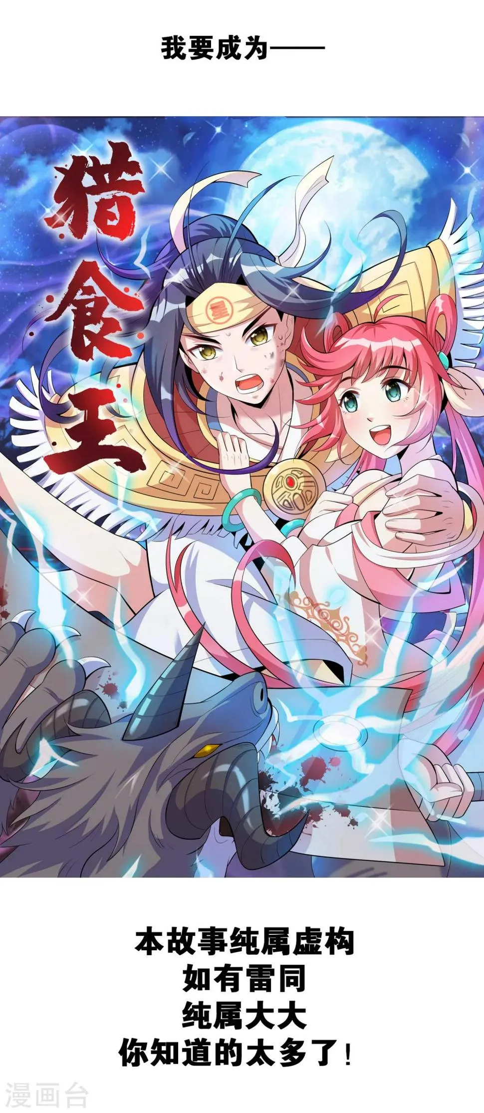 预告 第13页