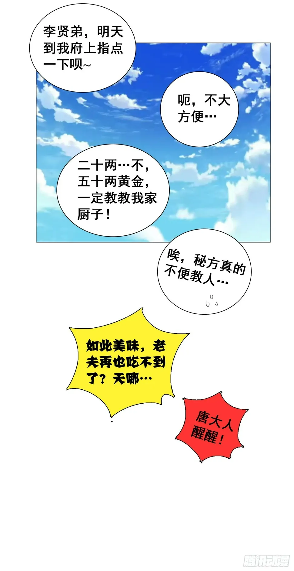 第十话2 第14页