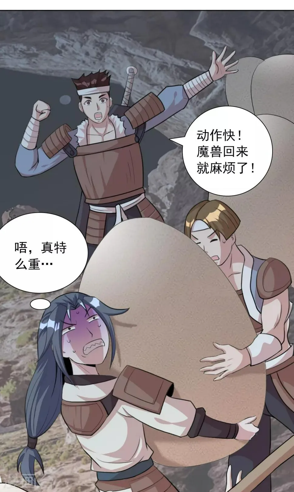 第6话 偷蛋也是玩命活？ 第10页