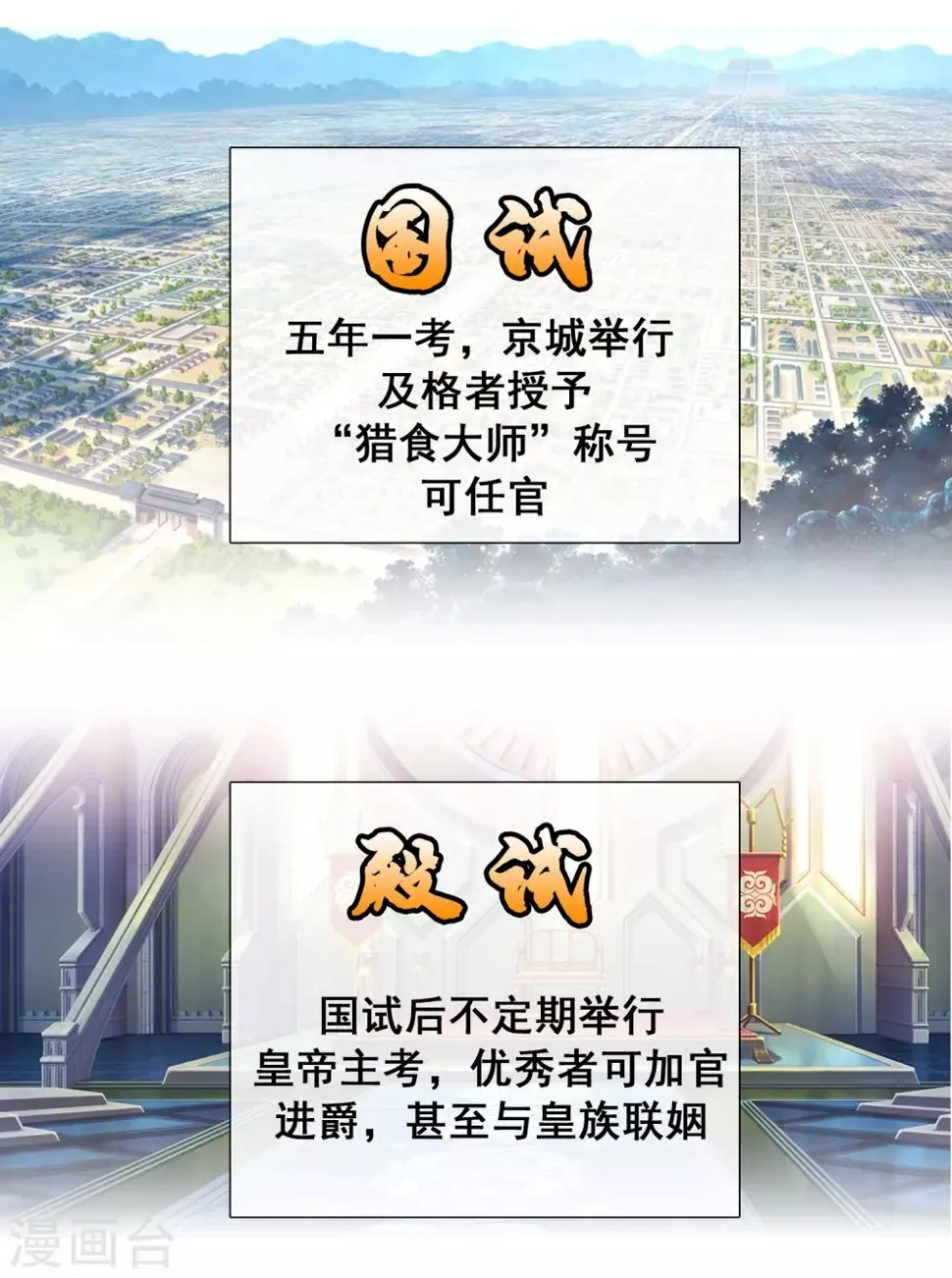 第9话 赌上未来的一战 第3页