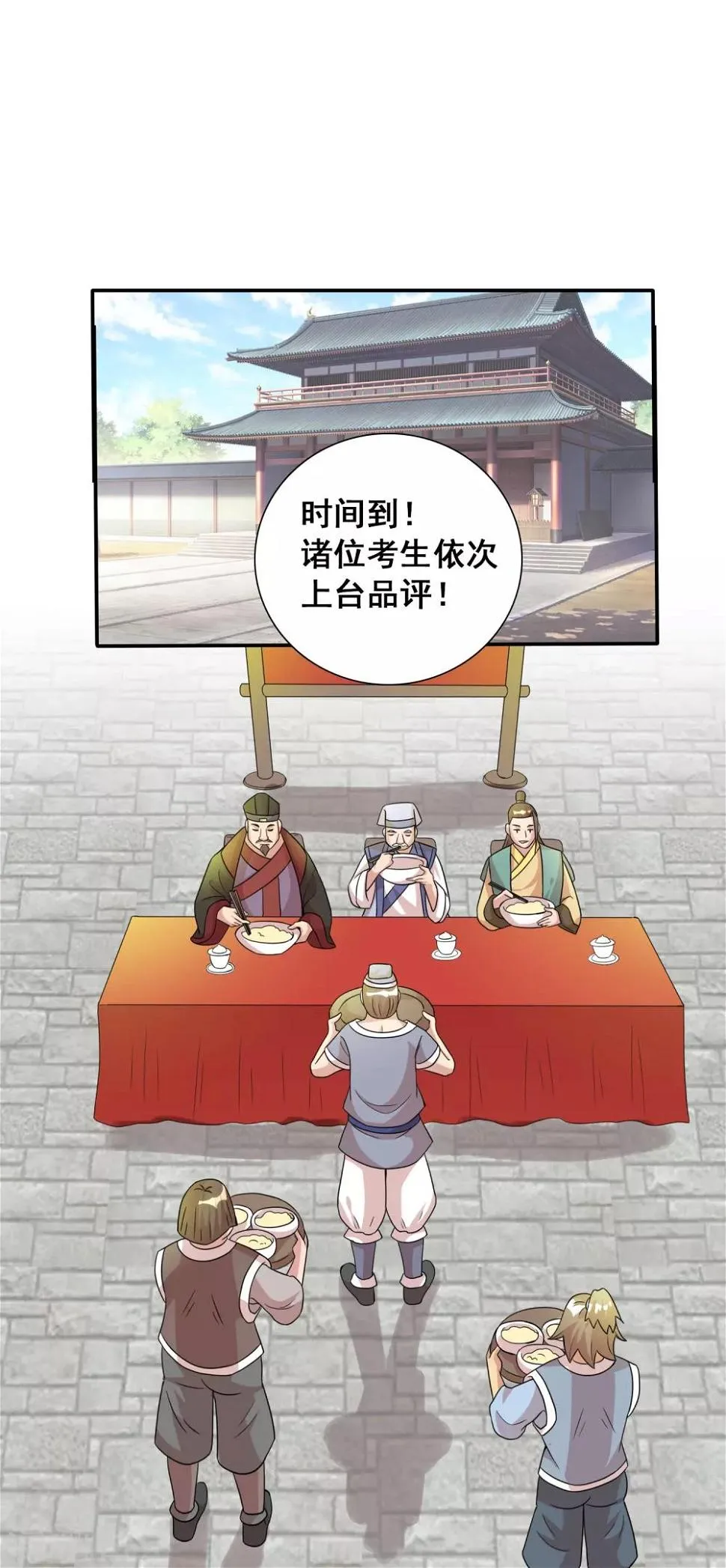 第10话1 老子炒饭天下第一 第2页