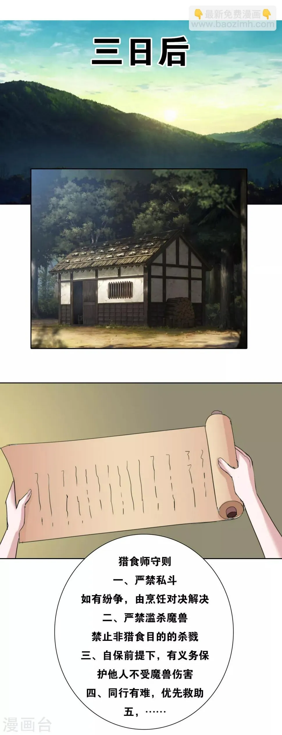 第11话 老姐死而复生？！ 第2页
