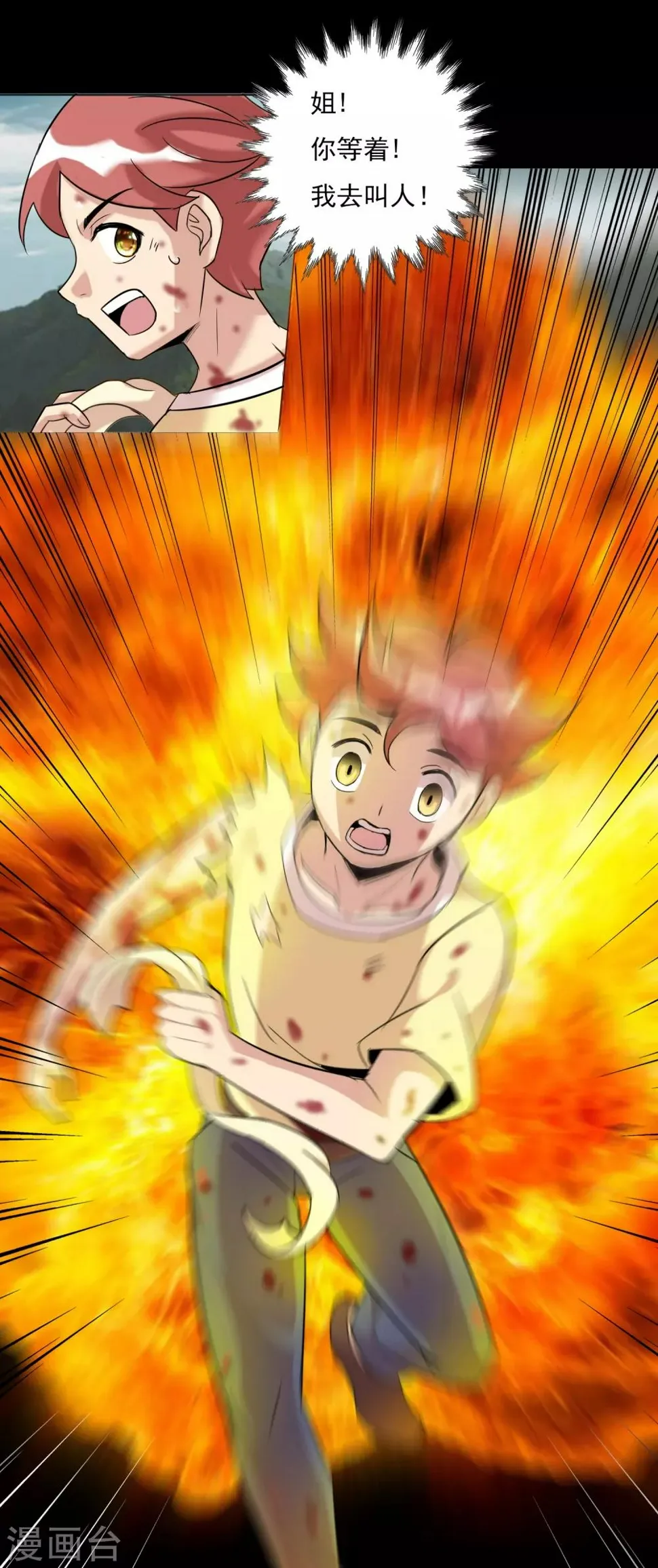 第11话 老姐死而复生？！ 第10页