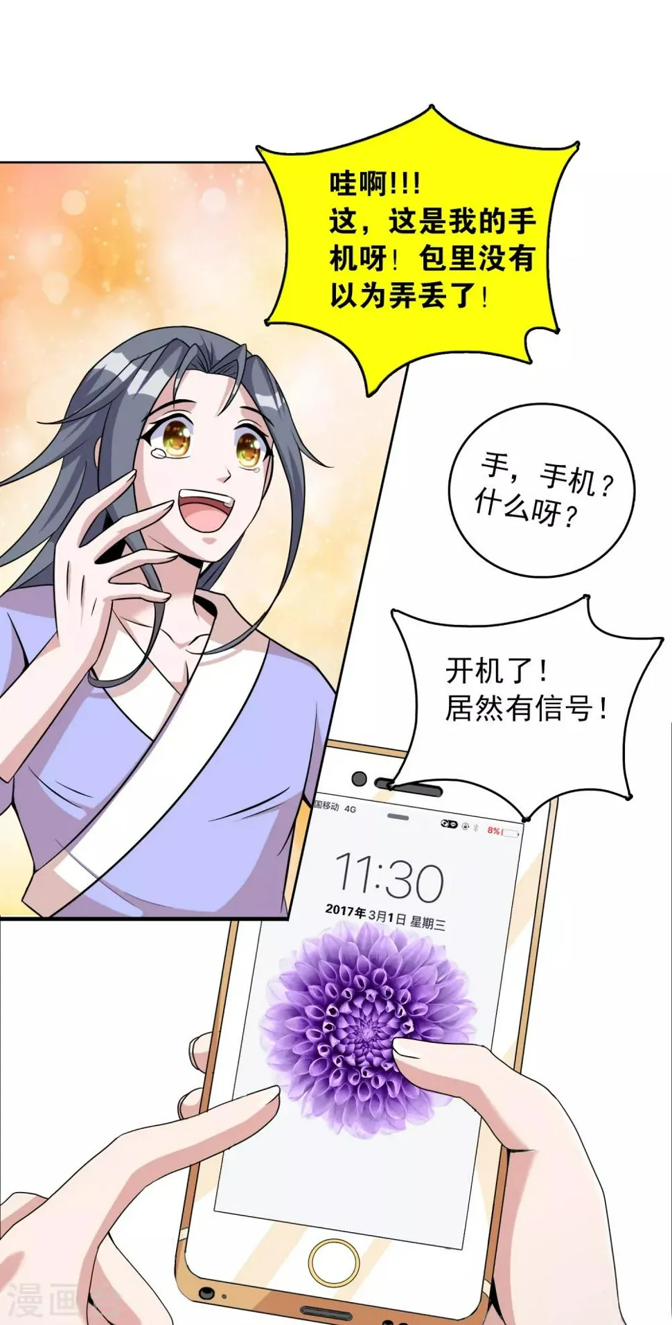 第11话 老姐死而复生？！ 第19页