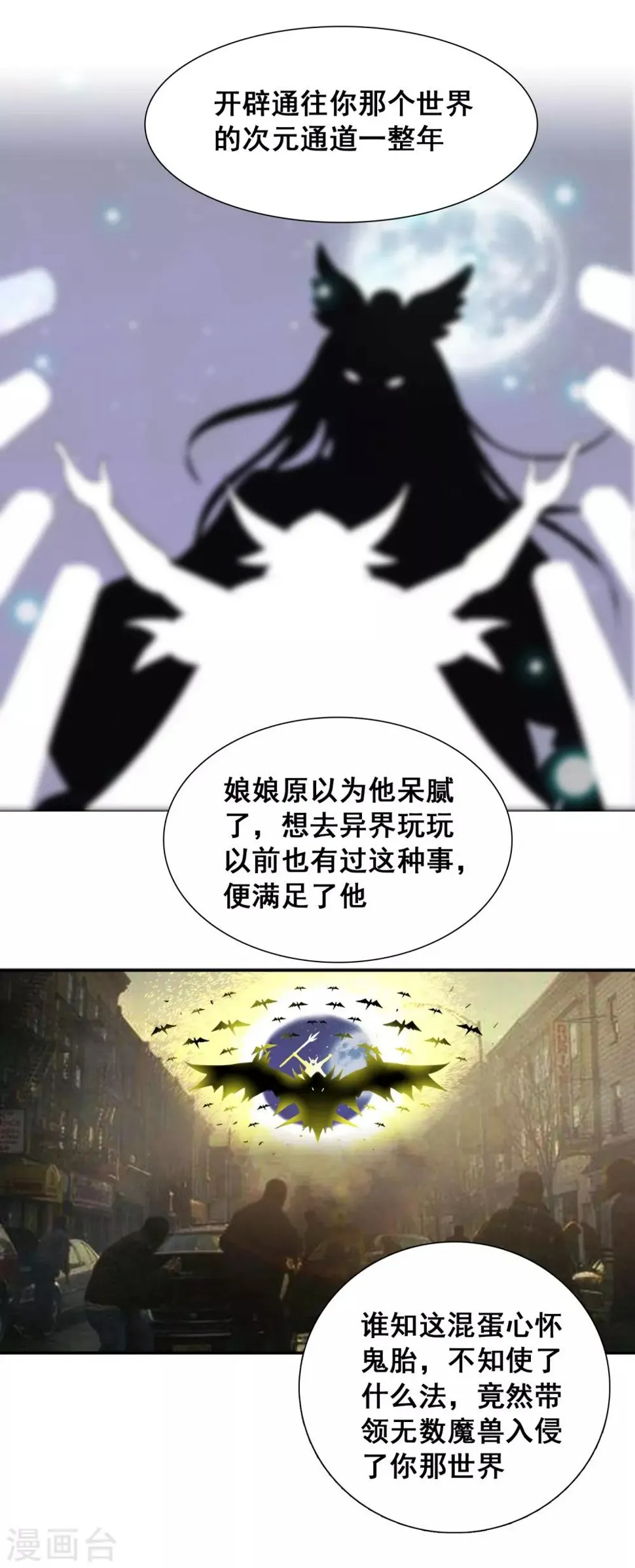 第12话2 祖坟见面太那啥 第4页