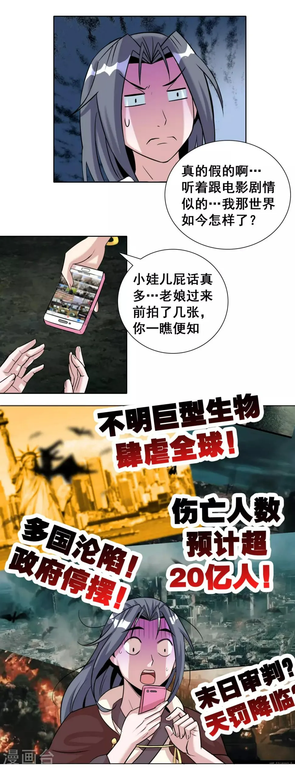 第12话2 祖坟见面太那啥 第5页