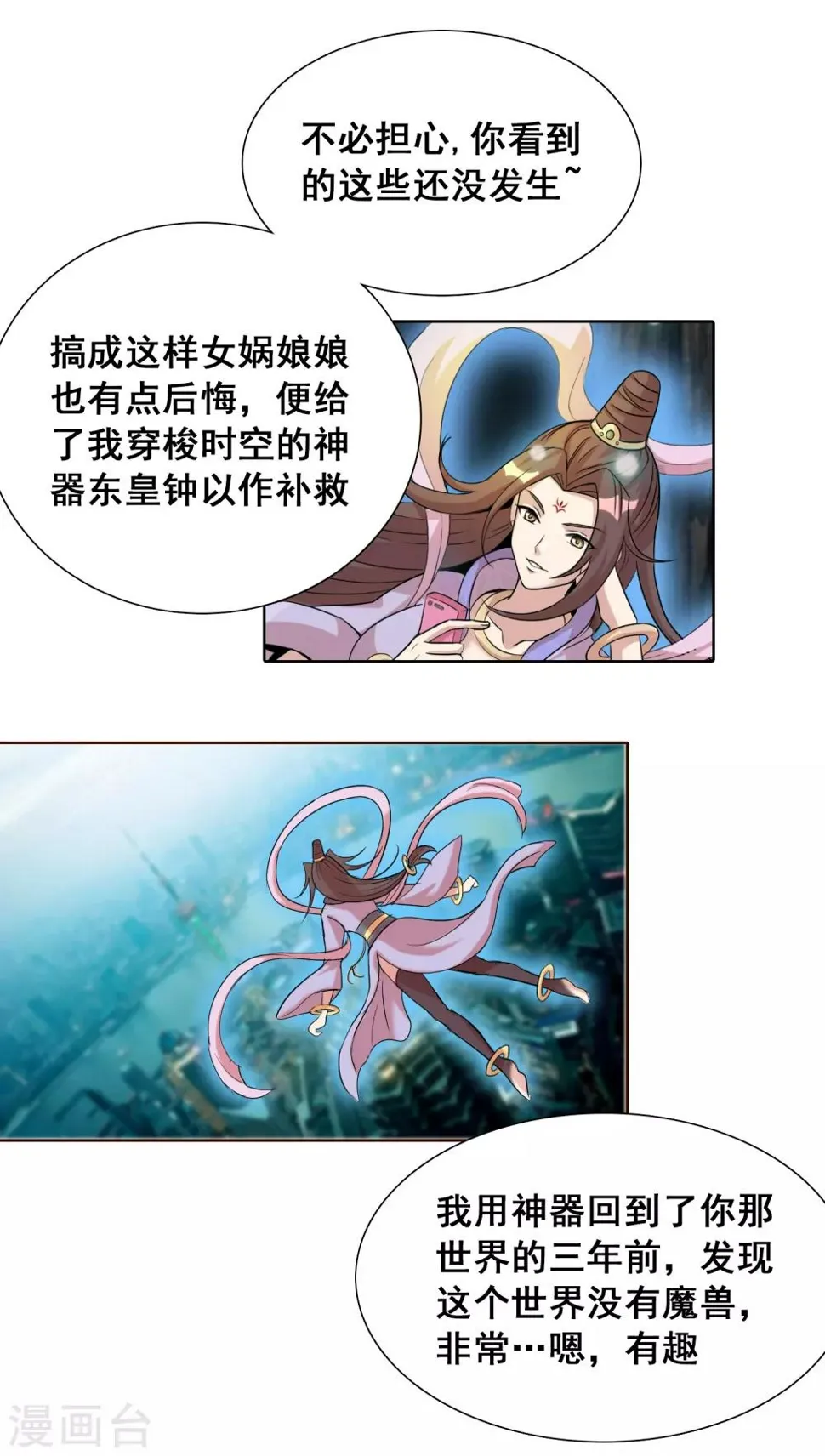 第12话2 祖坟见面太那啥 第7页