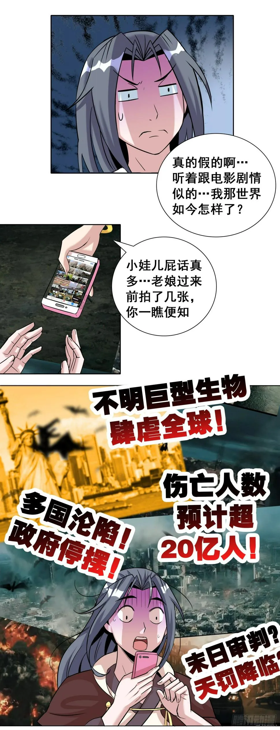 第十二话 祖坟见面太那啥2 第5页