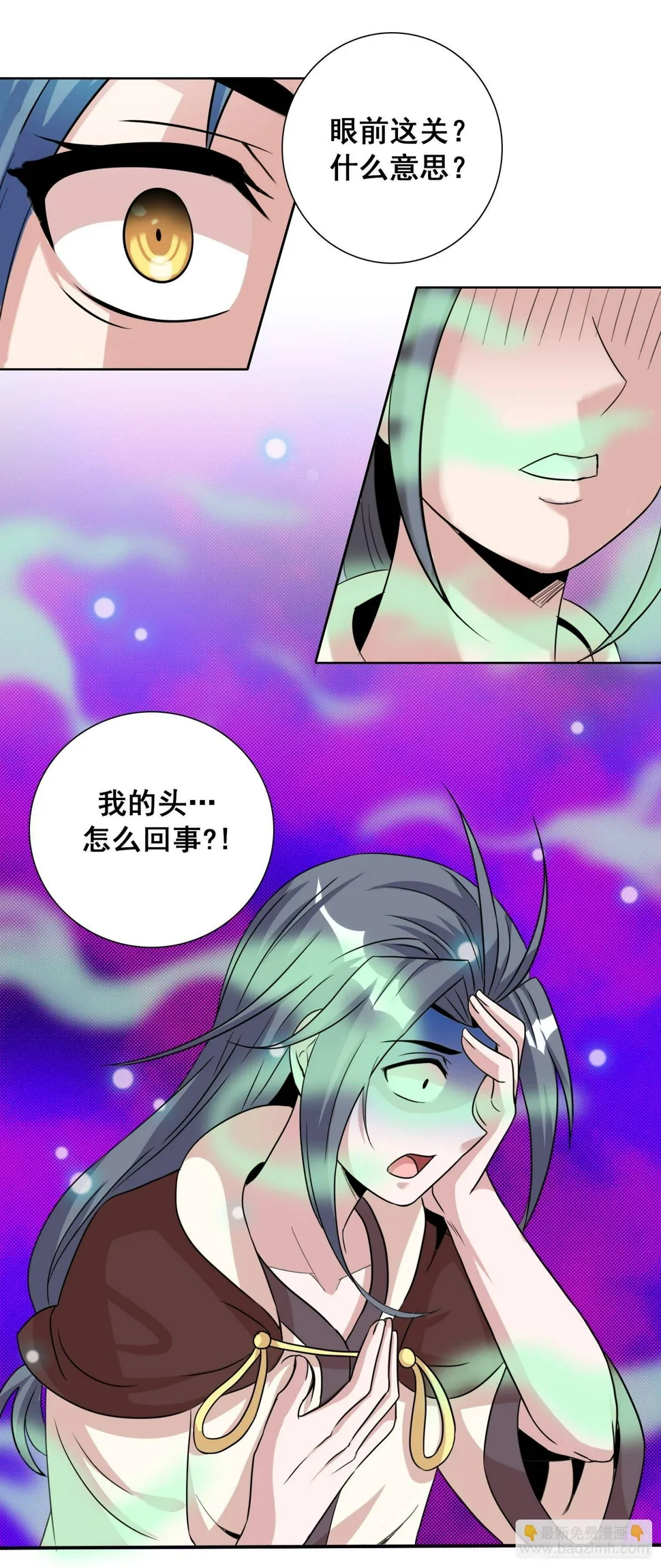 第十二话 祖坟见面太那啥2 第16页
