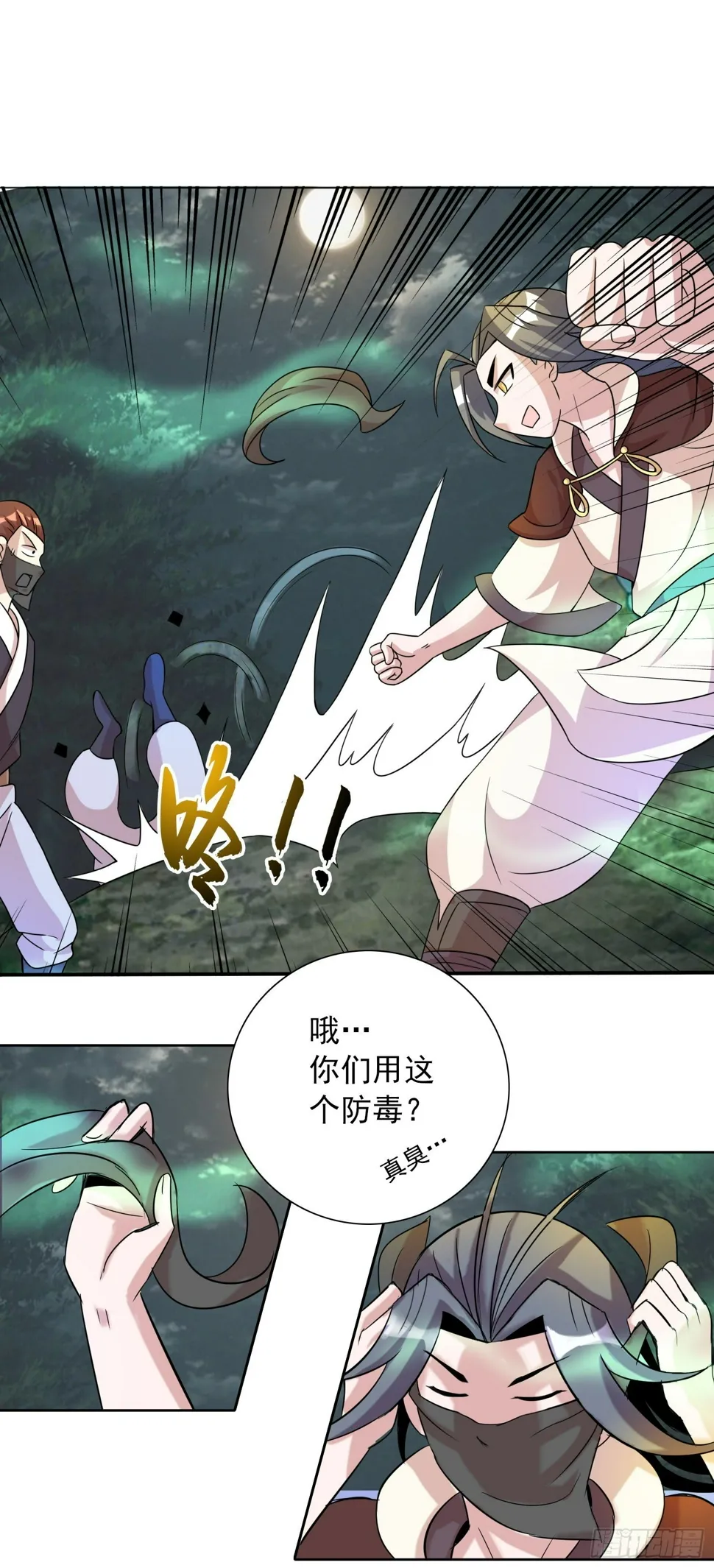 第13话 不服来战谁怕谁？！ 第11页