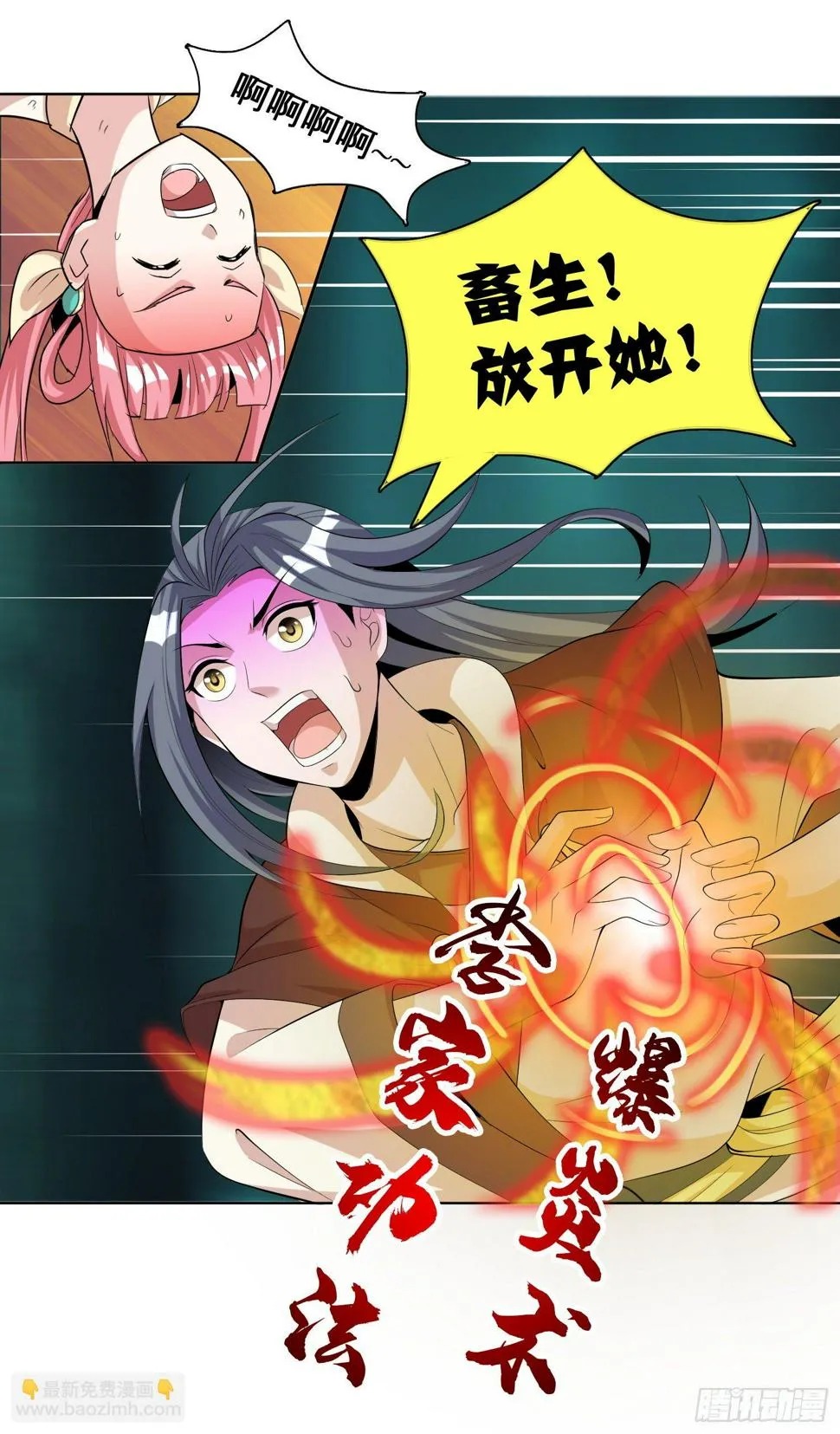第14话 宁为刀俎不为鱼肉 第2页