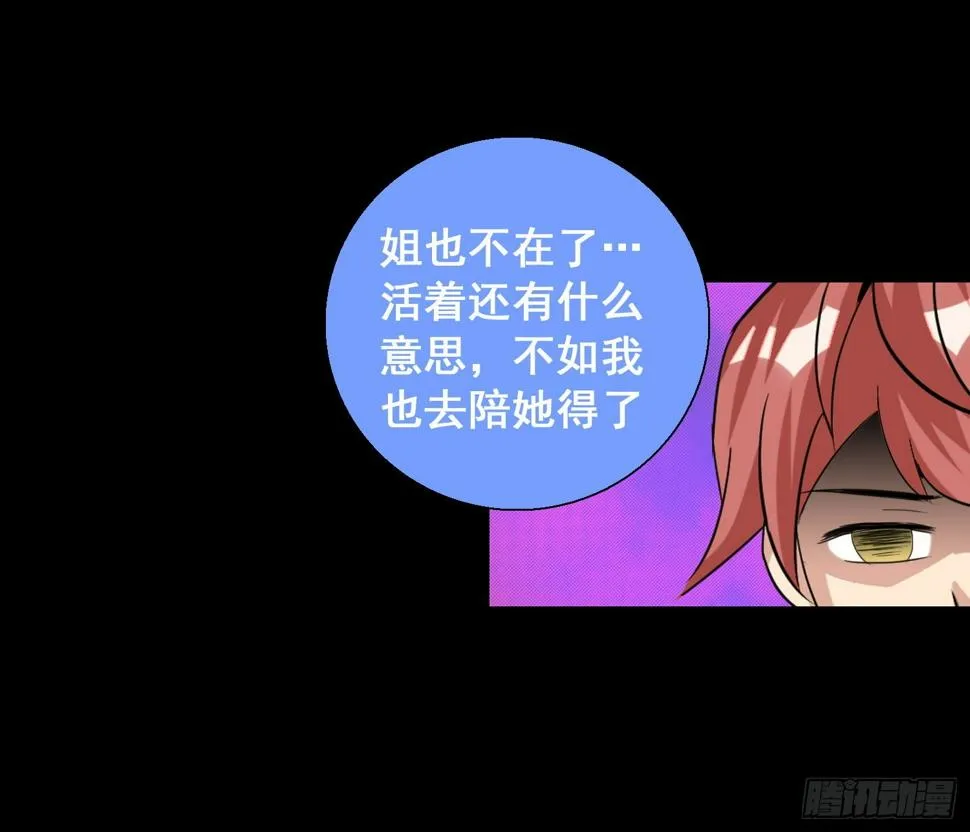 第14话 宁为刀俎不为鱼肉 第11页