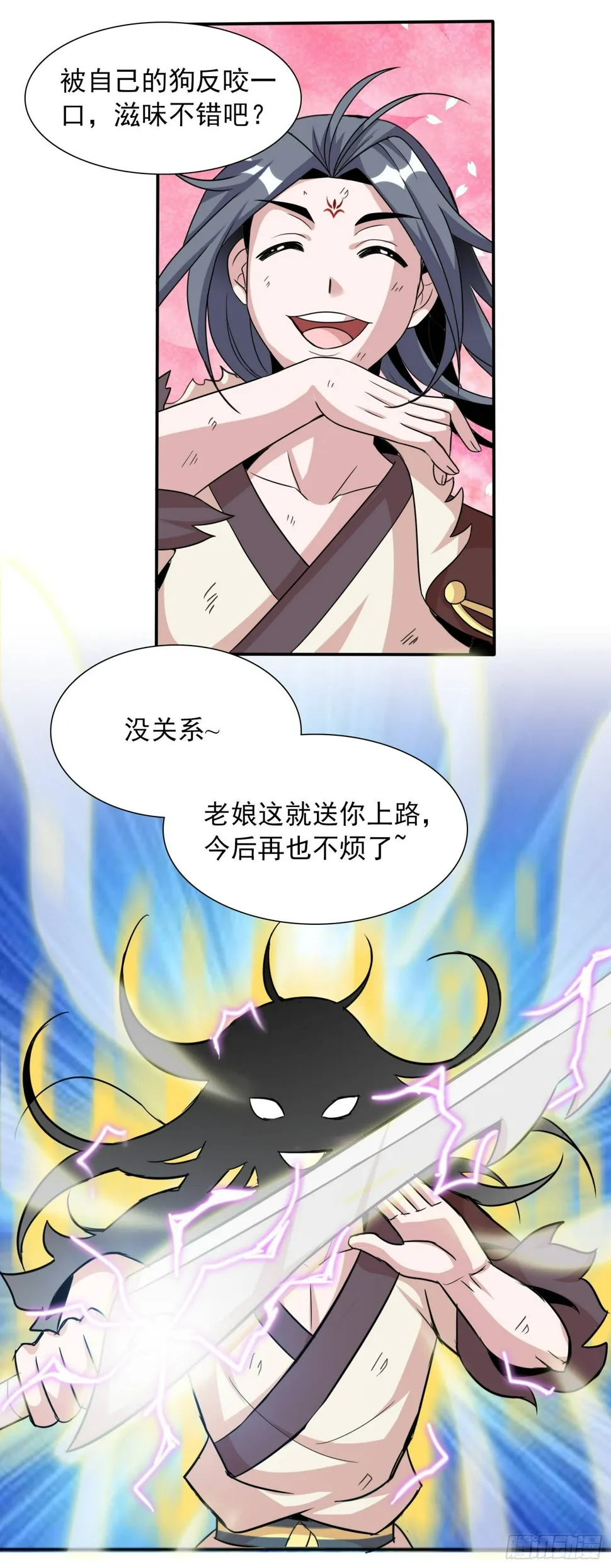 16话 变身带爆衣，过分真实了 第5页