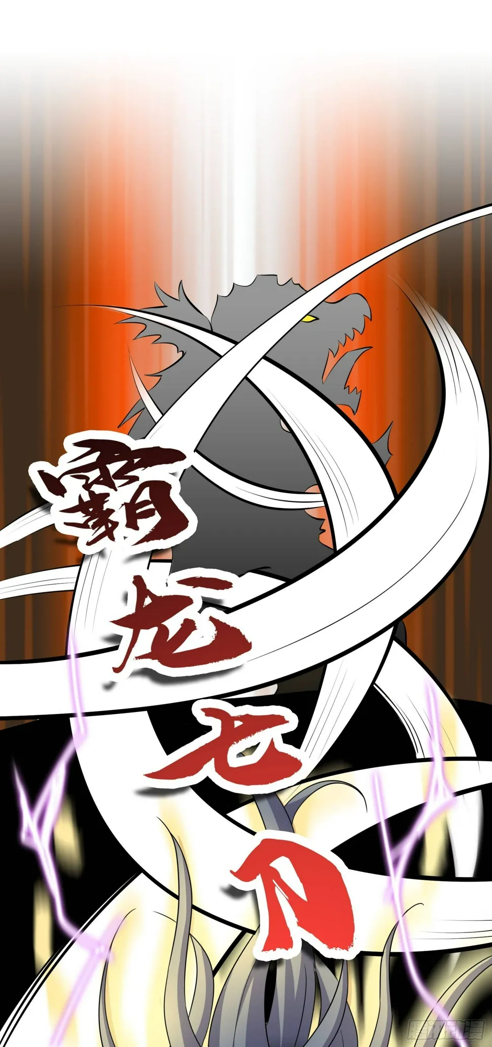 16话 变身带爆衣，过分真实了 第10页