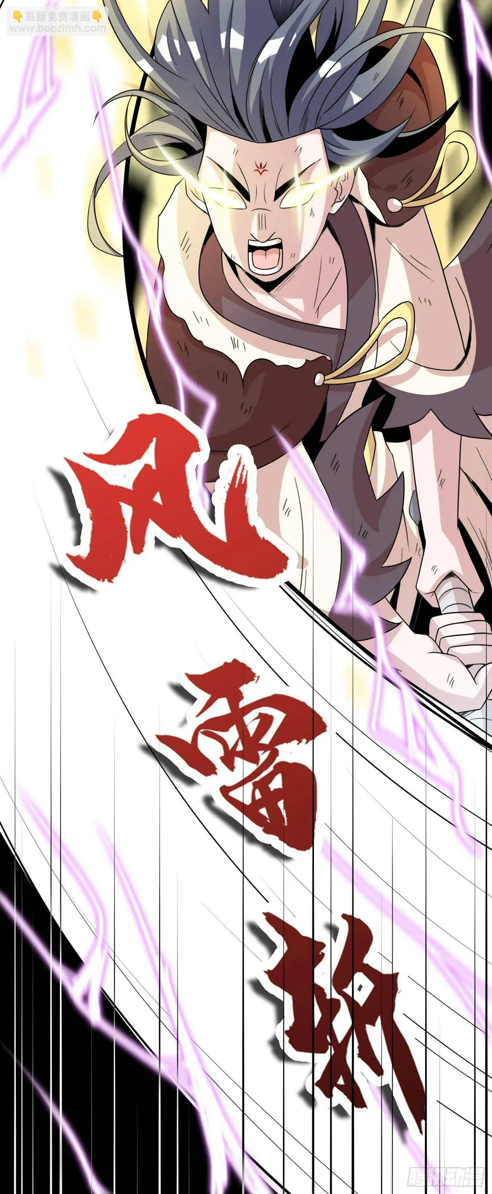 16话 变身带爆衣，过分真实了 第11页