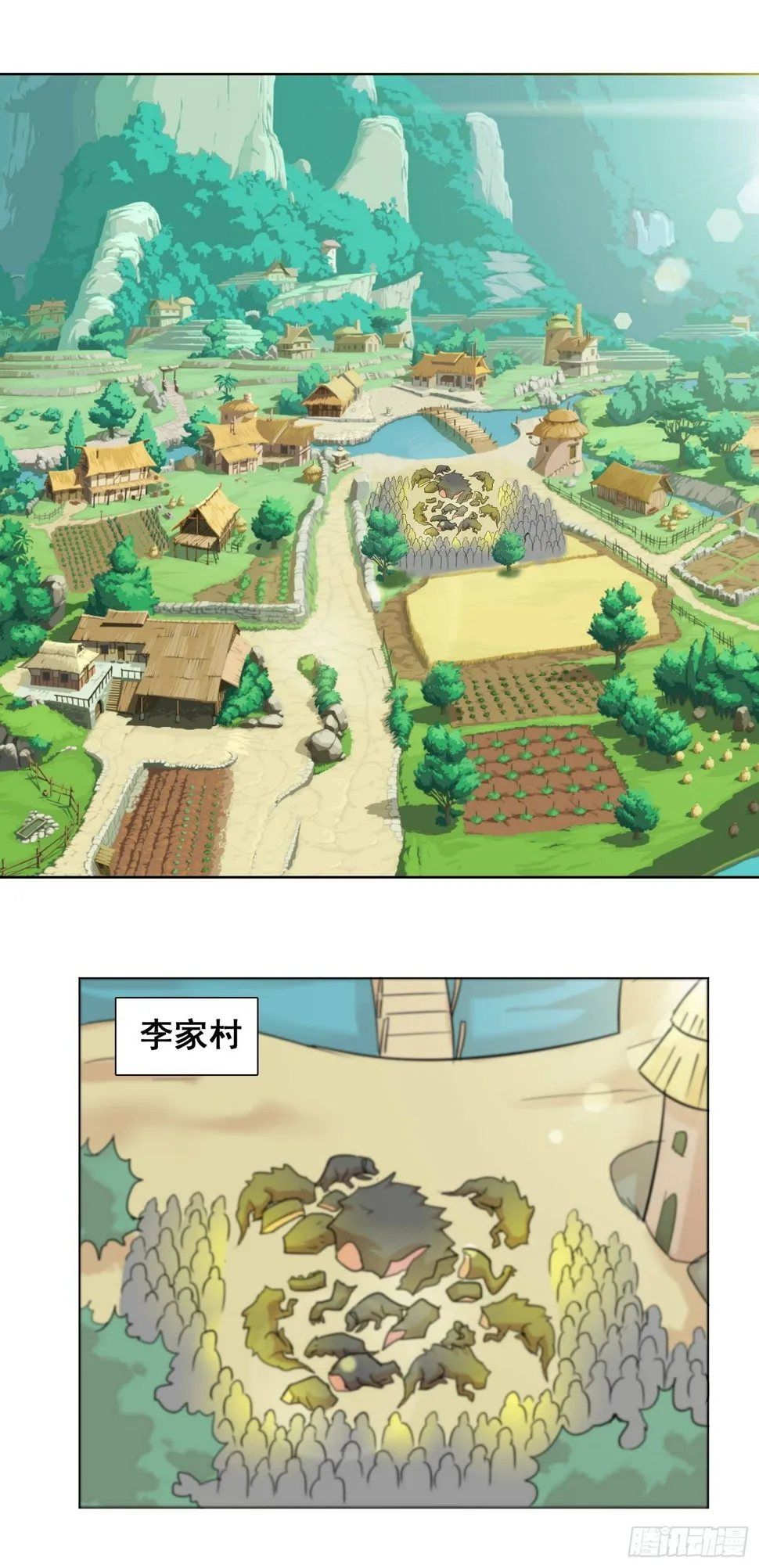 魔兽肉竟然美味如斯？！ 第2页